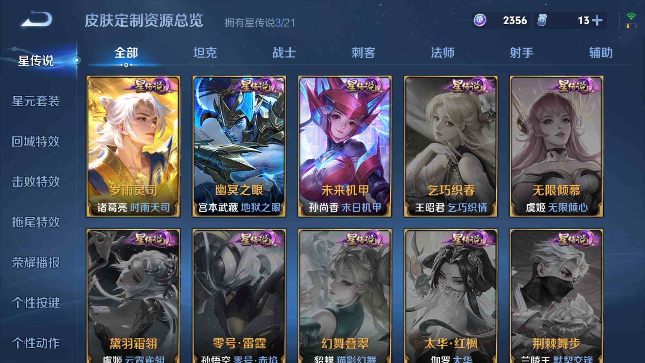 WZXS3194057王者荣耀账号详情图6 WZXS3194057王者荣耀账号详情图6