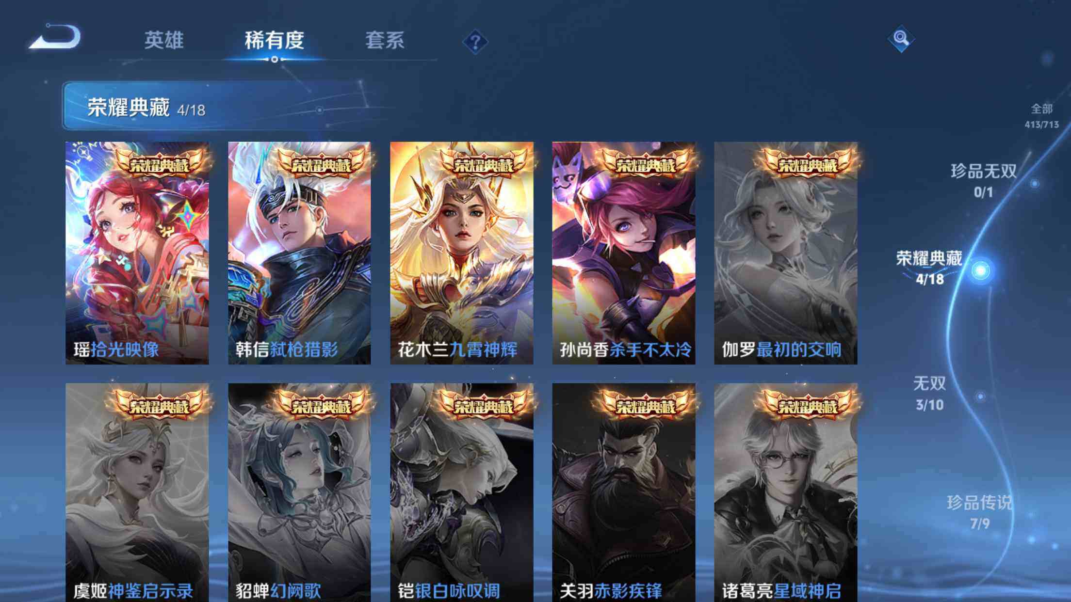 WZXS3194057王者荣耀账号详情图7 WZXS3194057王者荣耀账号详情图7