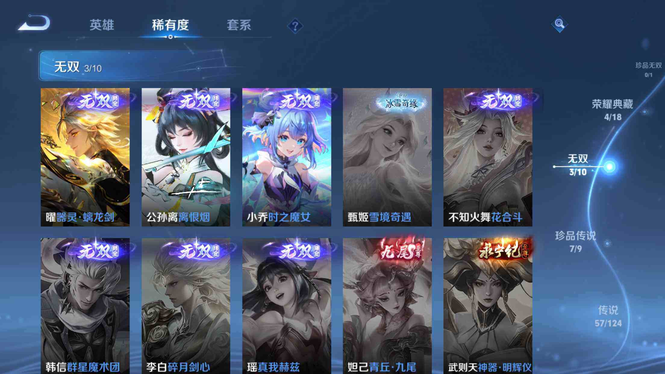 WZXS3194057王者荣耀账号详情图8 WZXS3194057王者荣耀账号详情图8