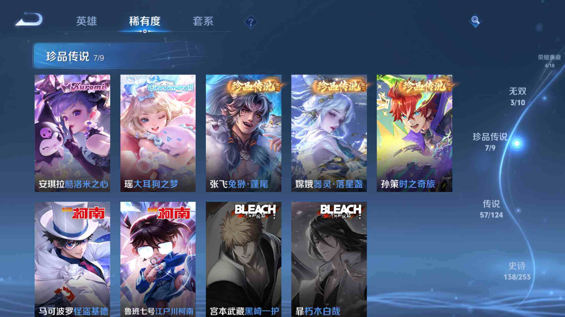 WZXS3194057王者荣耀账号详情图9 WZXS3194057王者荣耀账号详情图9