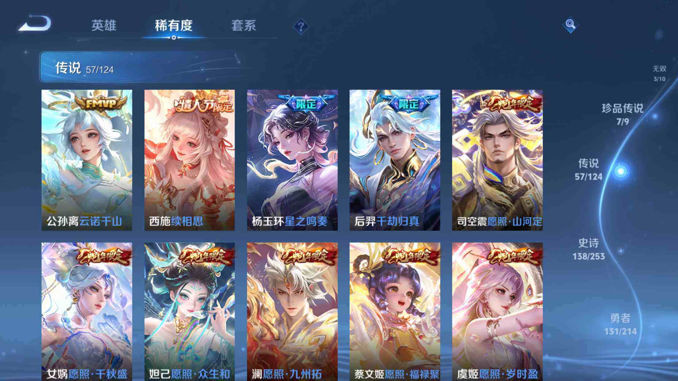 WZXS3194057王者荣耀账号详情图10 WZXS3194057王者荣耀账号详情图10