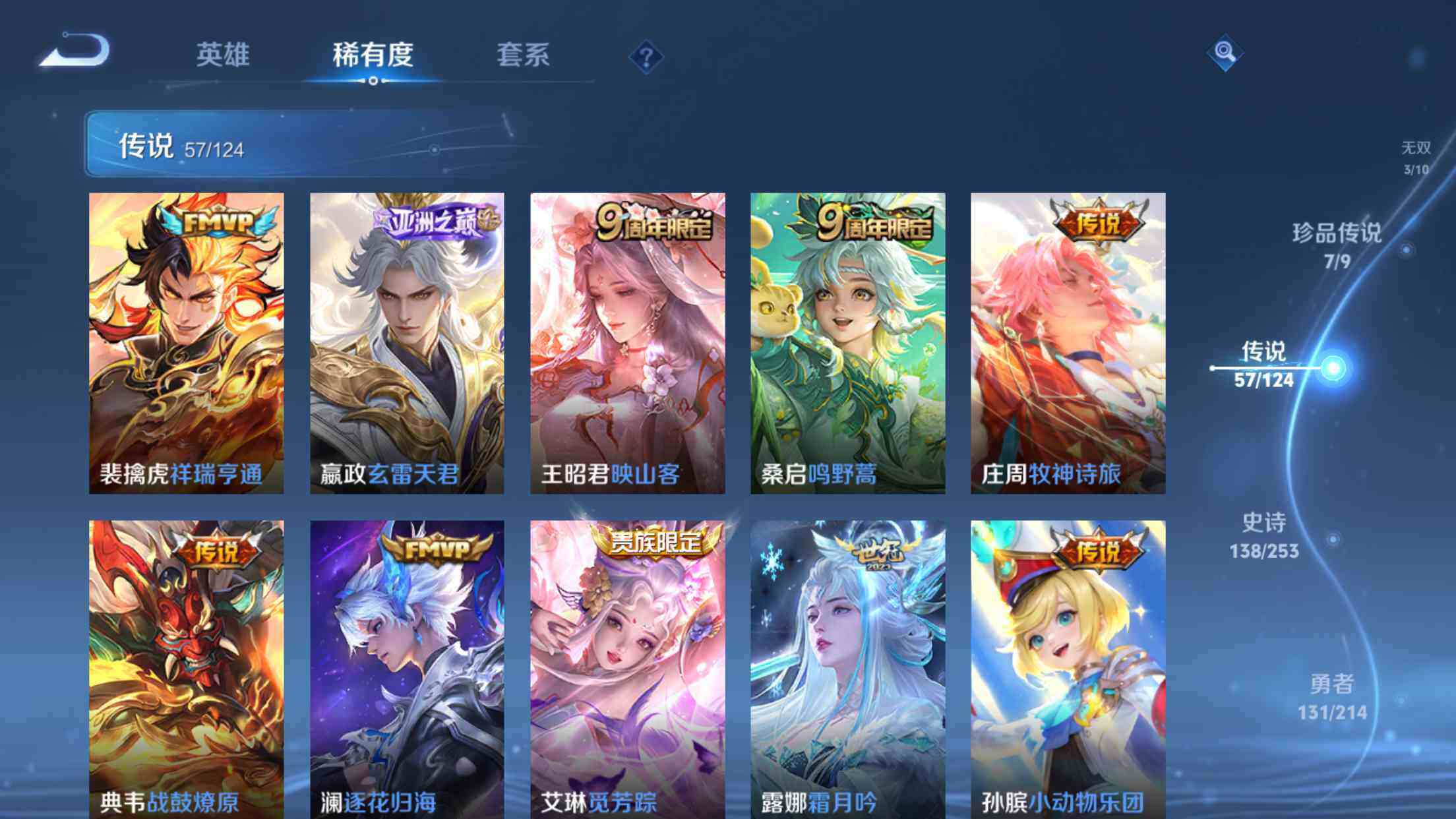 WZXS3194057王者荣耀账号详情图11 WZXS3194057王者荣耀账号详情图11
