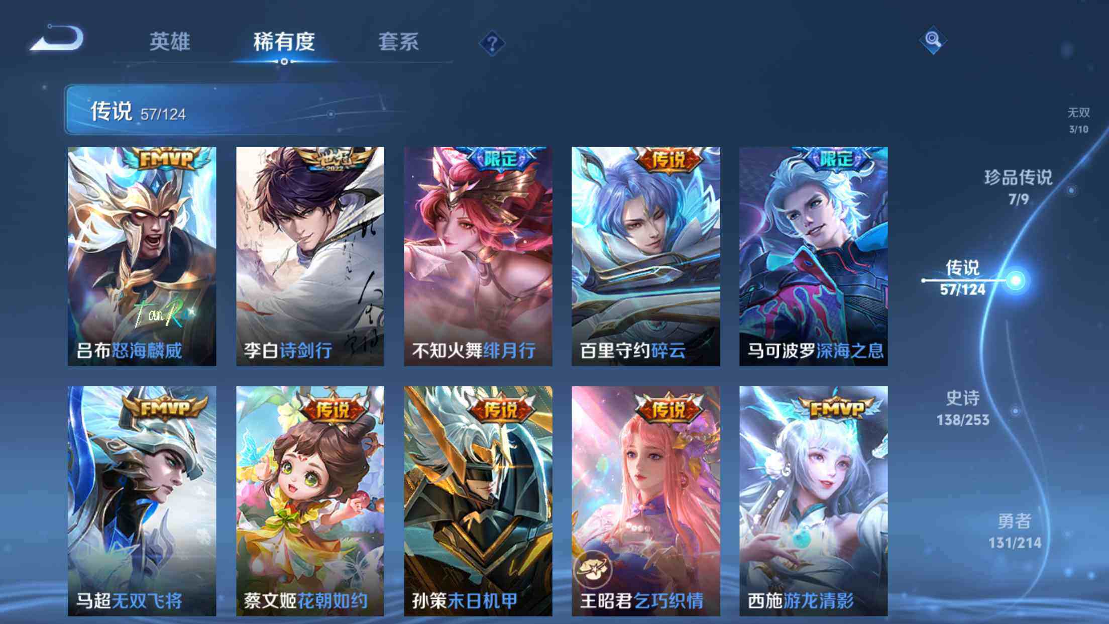 WZXS3194057王者荣耀账号详情图13 WZXS3194057王者荣耀账号详情图13