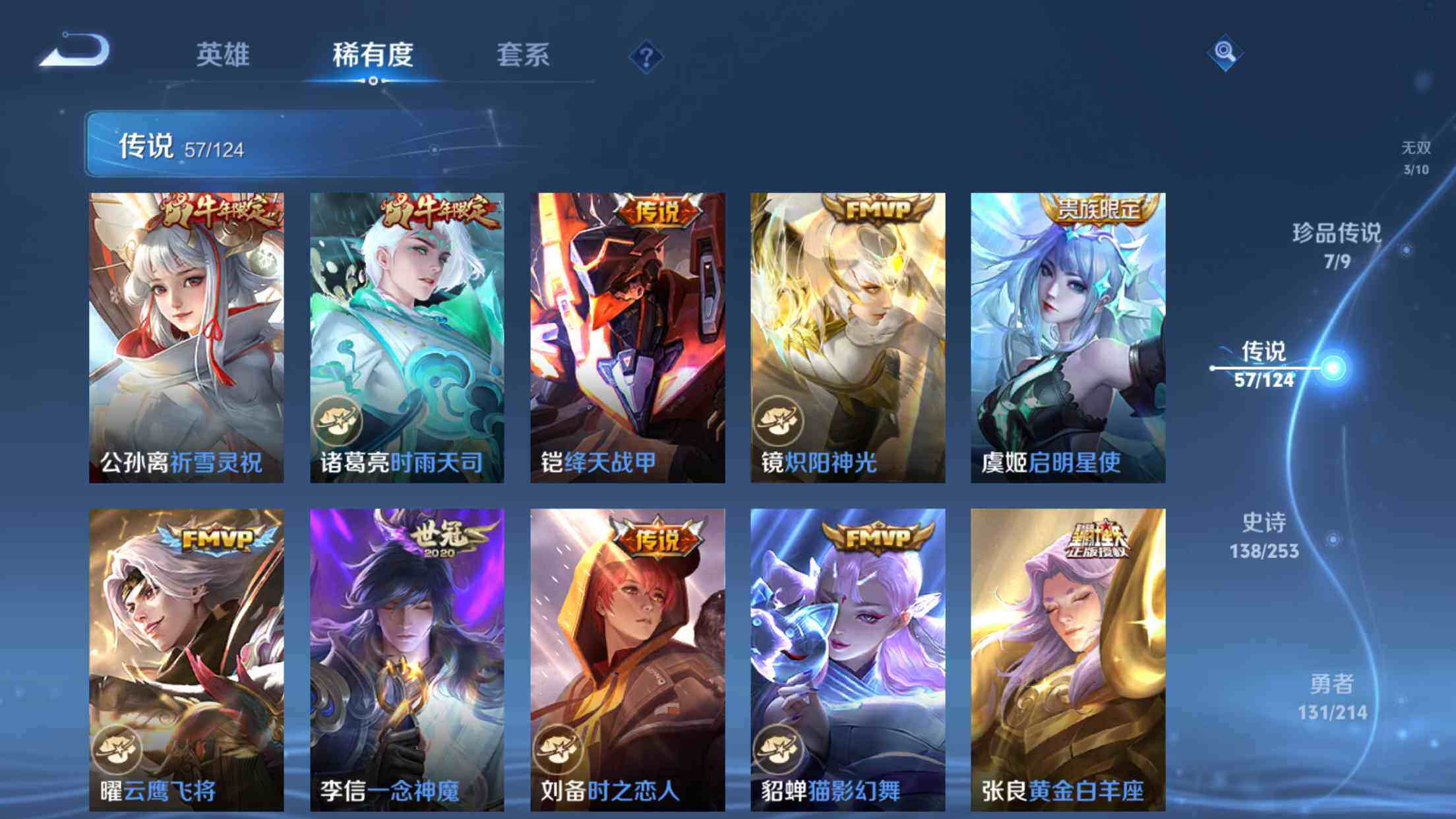 WZXS3194057王者荣耀账号详情图14 WZXS3194057王者荣耀账号详情图14