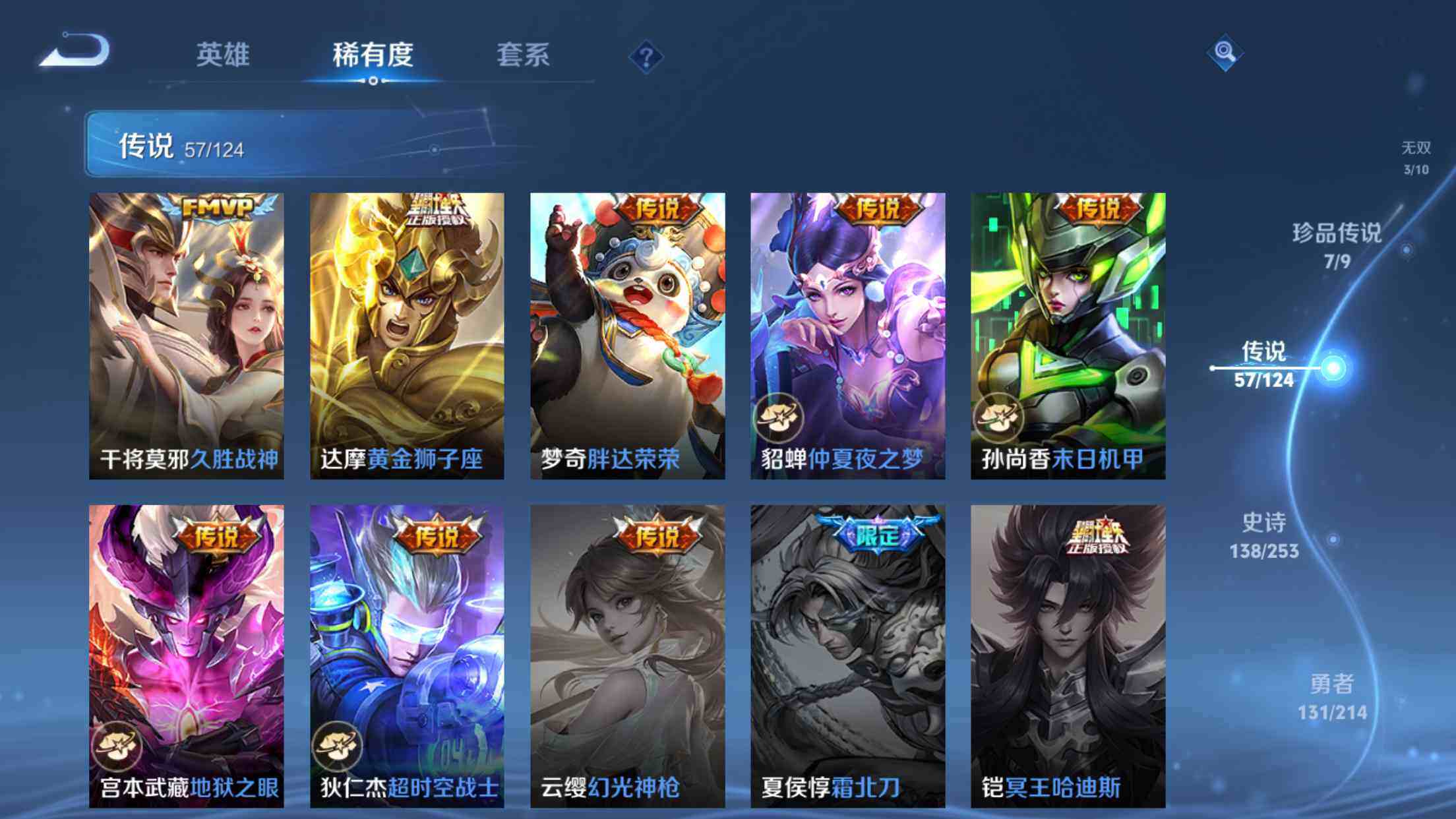 WZXS3194057王者荣耀账号详情图15 WZXS3194057王者荣耀账号详情图15