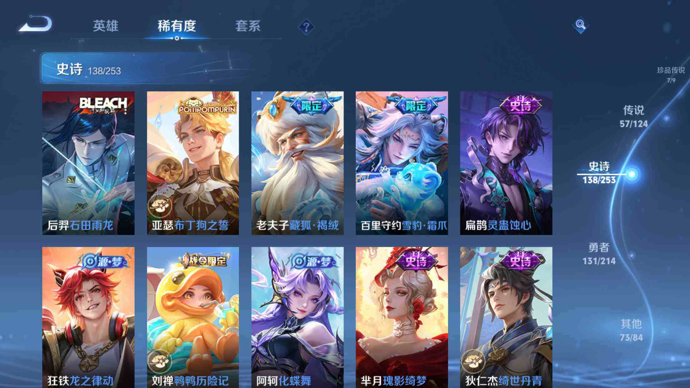 WZXS3194057王者荣耀账号详情图16 WZXS3194057王者荣耀账号详情图16