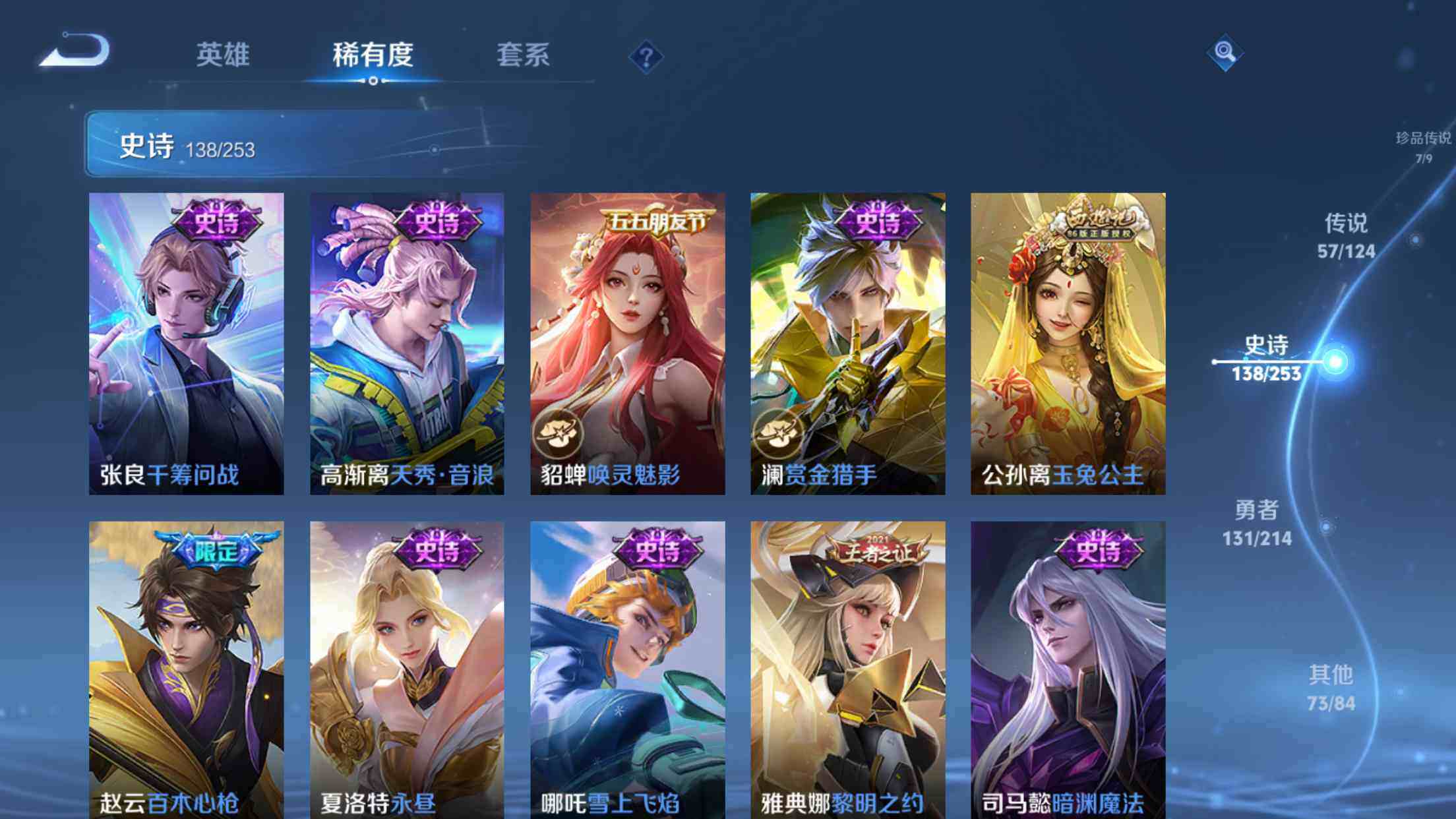 WZXS3194057王者荣耀账号详情图18 WZXS3194057王者荣耀账号详情图18