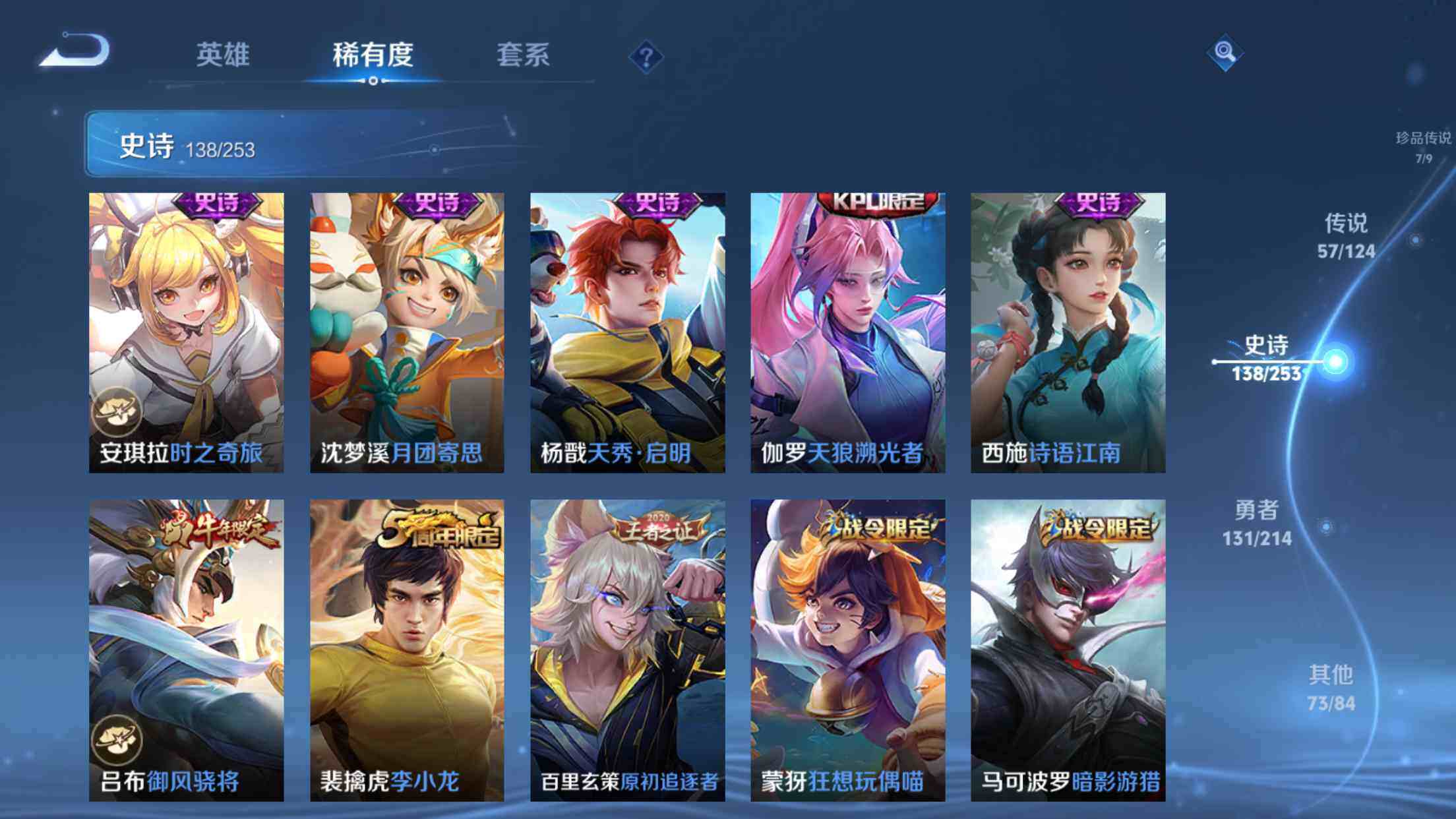 WZXS3194057王者荣耀账号详情图19 WZXS3194057王者荣耀账号详情图19