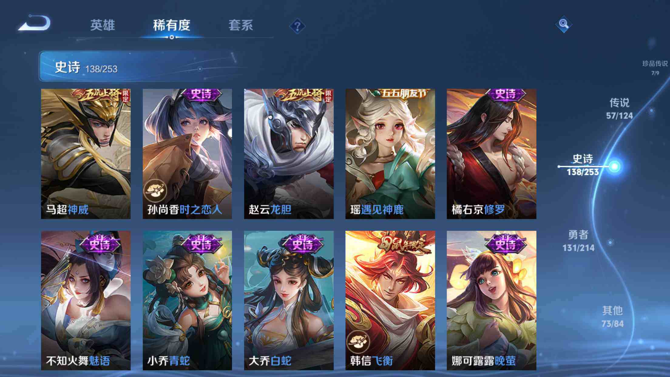WZXS3194057王者荣耀账号详情图20 WZXS3194057王者荣耀账号详情图20