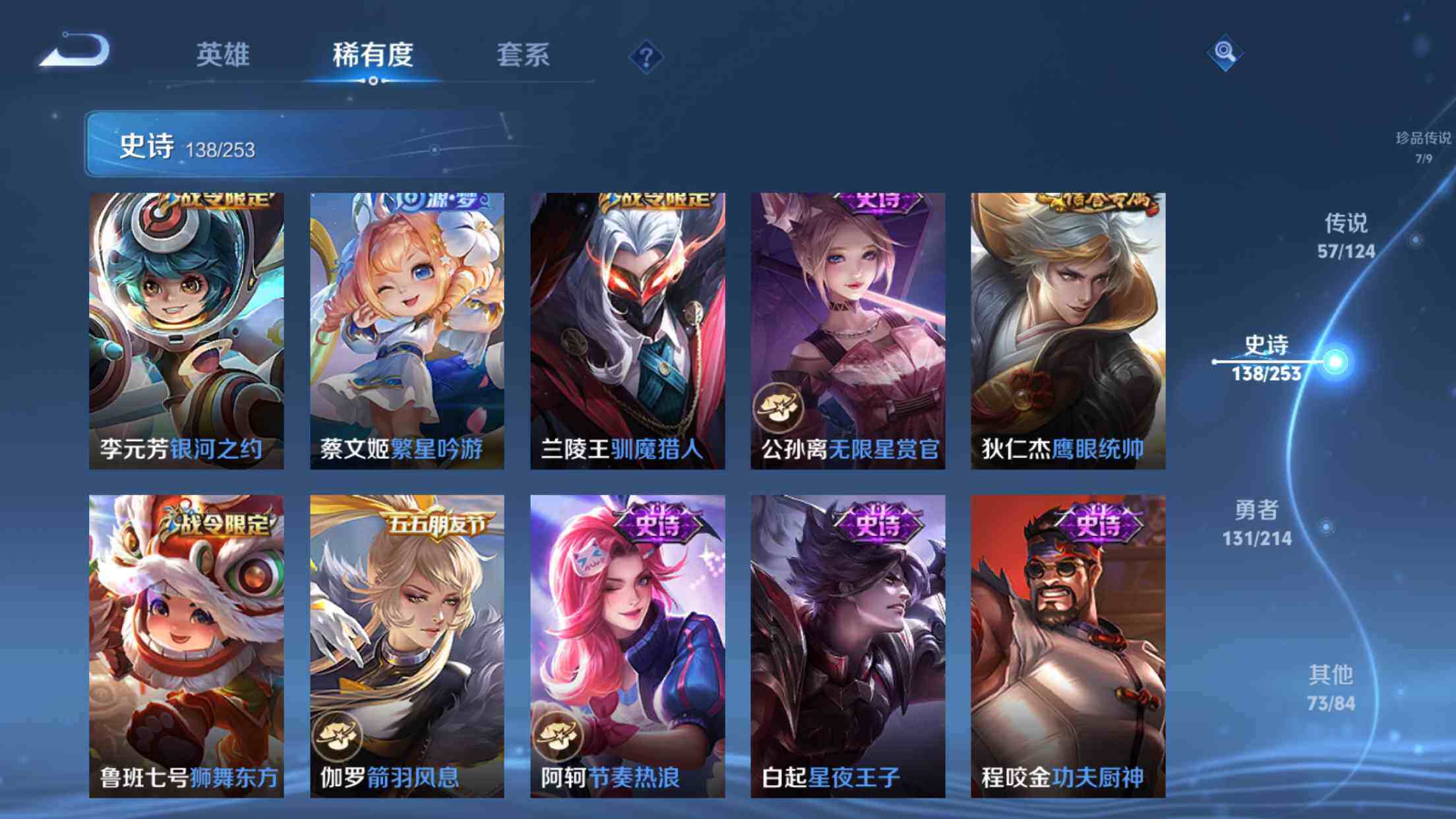 WZXS3194057王者荣耀账号详情图21 WZXS3194057王者荣耀账号详情图21