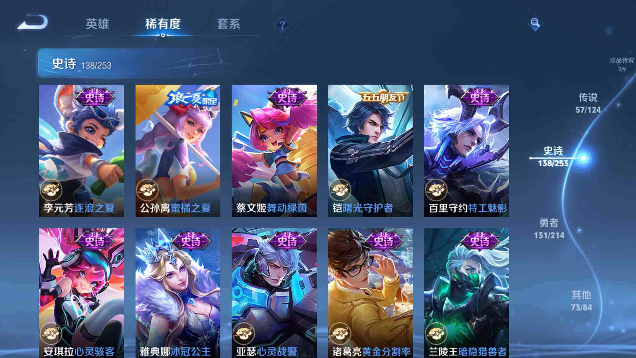 WZXS3194057王者荣耀账号详情图22 WZXS3194057王者荣耀账号详情图22