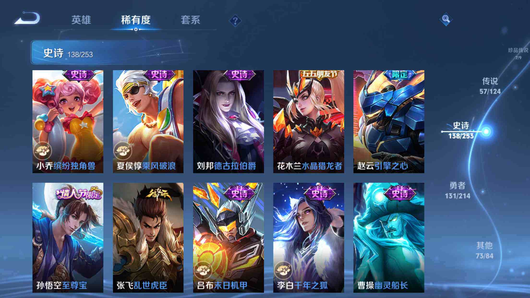 WZXS3194057王者荣耀账号详情图23 WZXS3194057王者荣耀账号详情图23