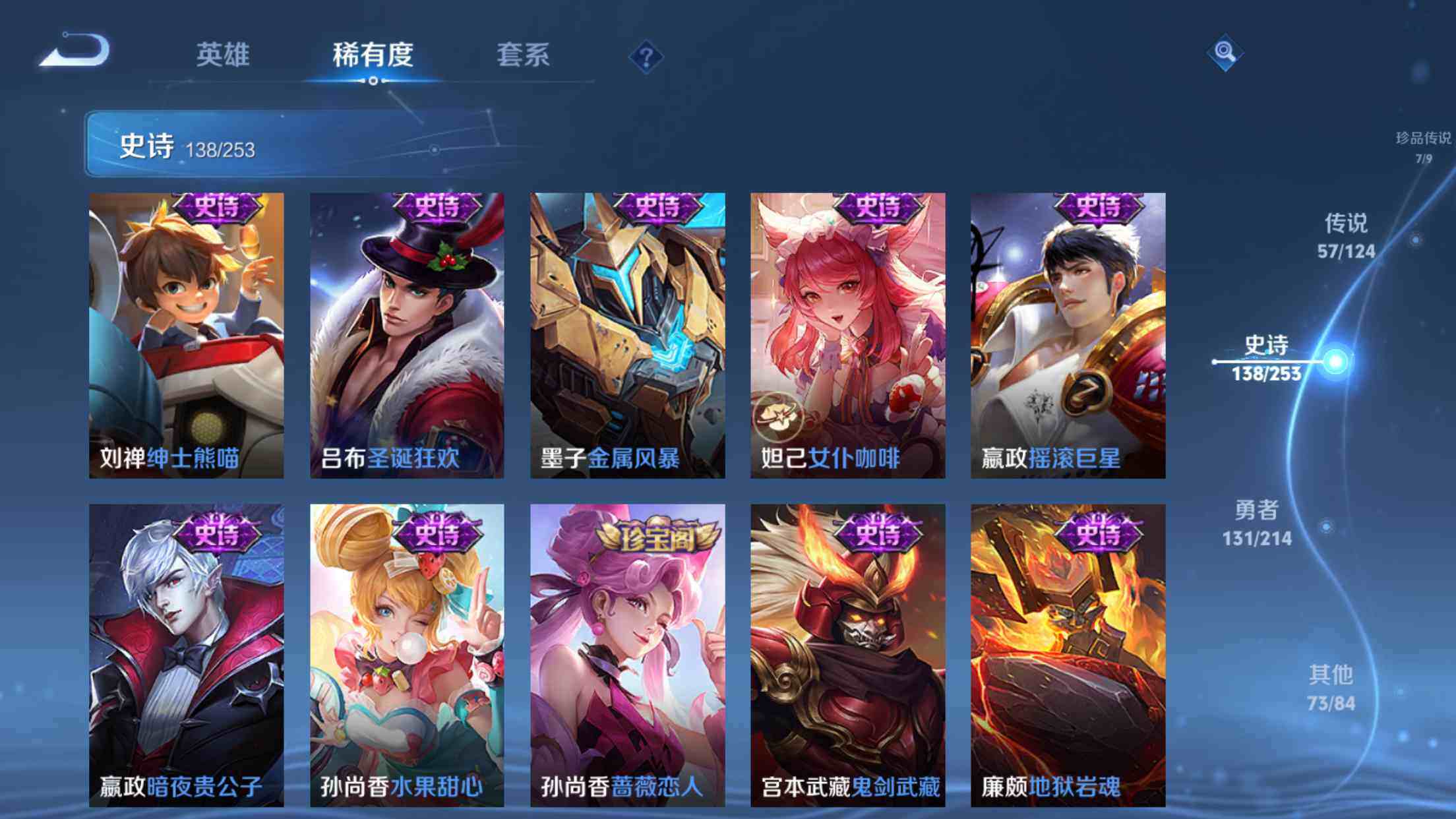 WZXS3194057王者荣耀账号详情图24 WZXS3194057王者荣耀账号详情图24