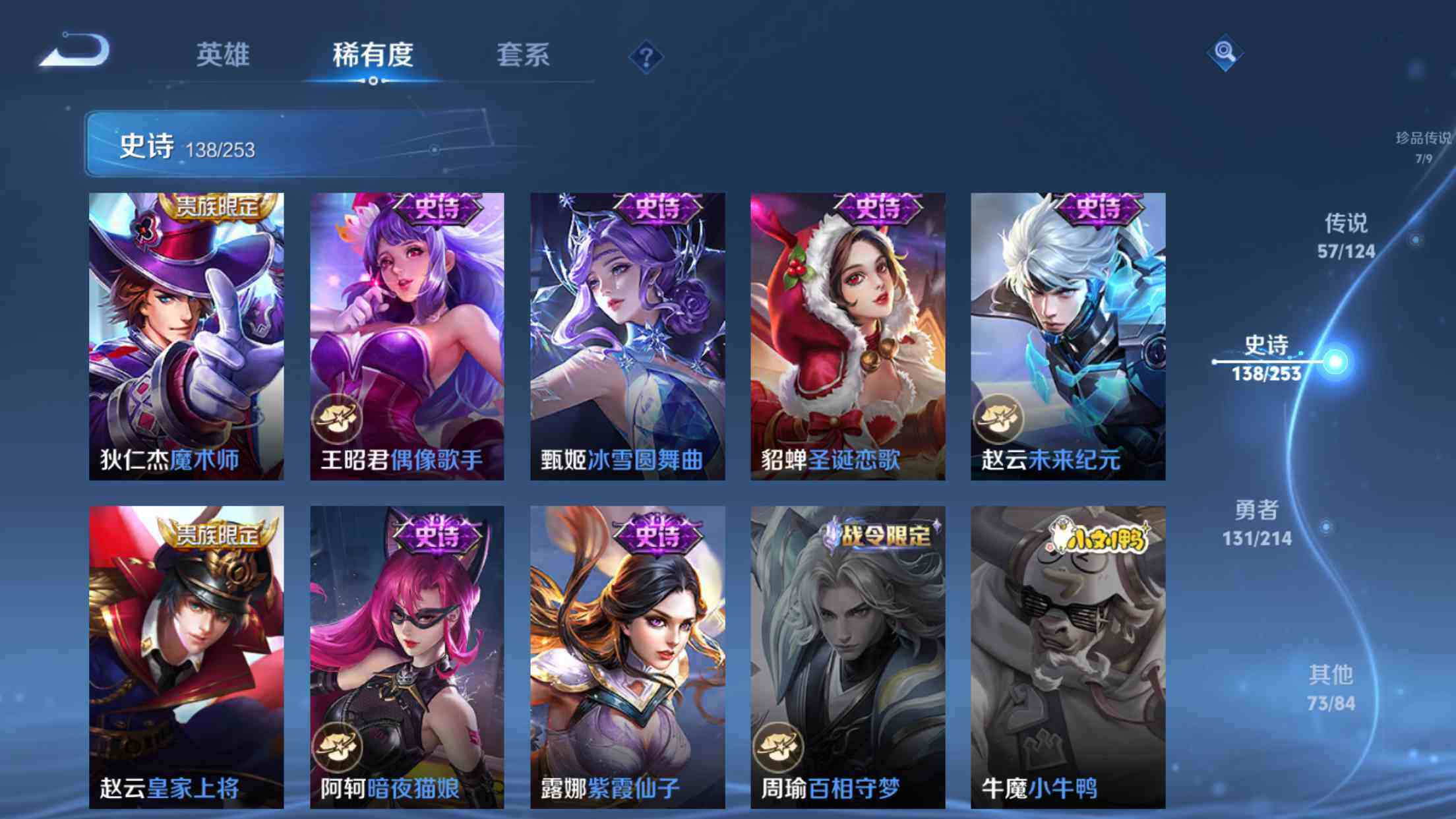 WZXS3194057王者荣耀账号详情图25 WZXS3194057王者荣耀账号详情图25