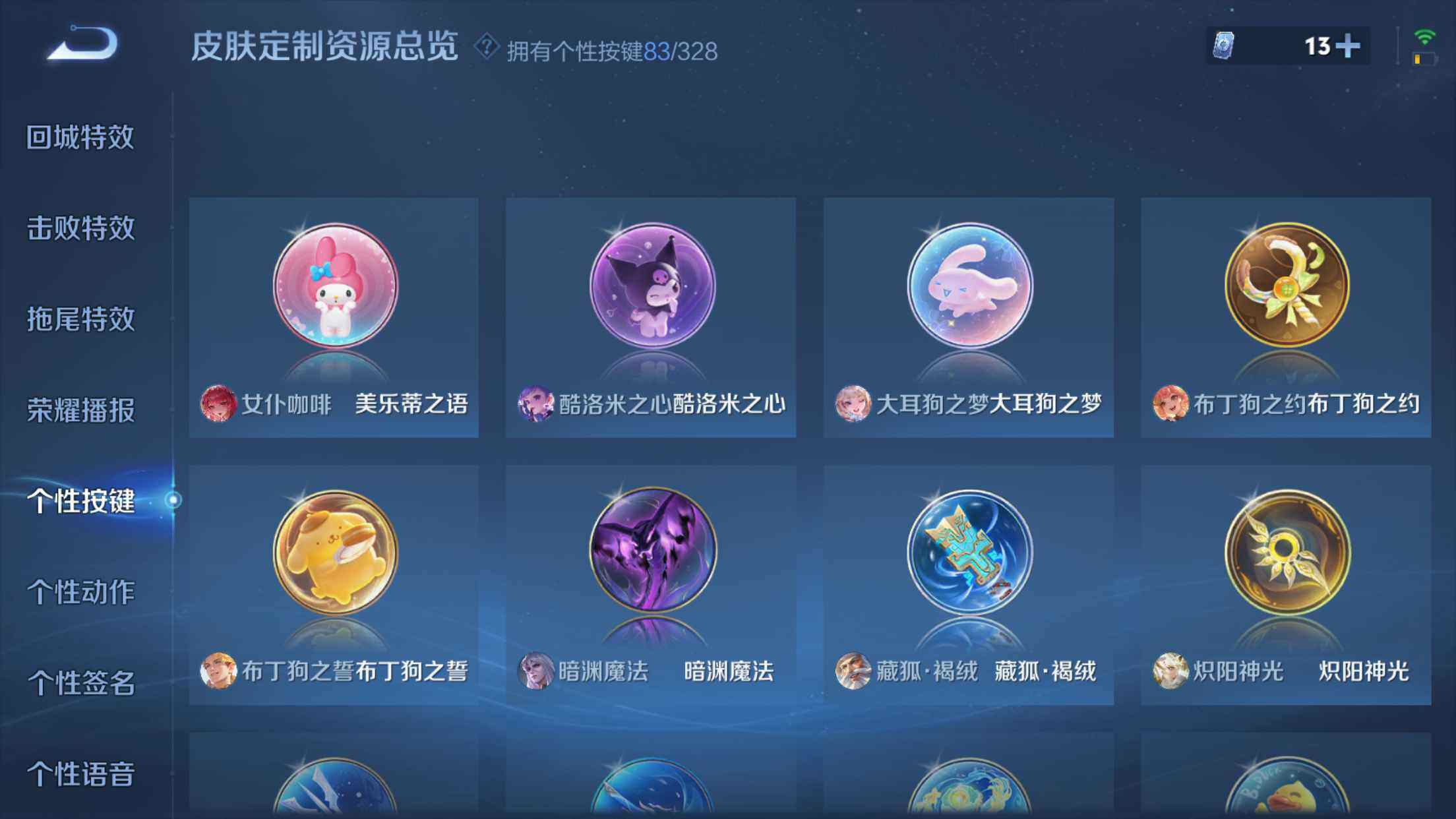 WZXS3194057王者荣耀账号详情图27 WZXS3194057王者荣耀账号详情图27