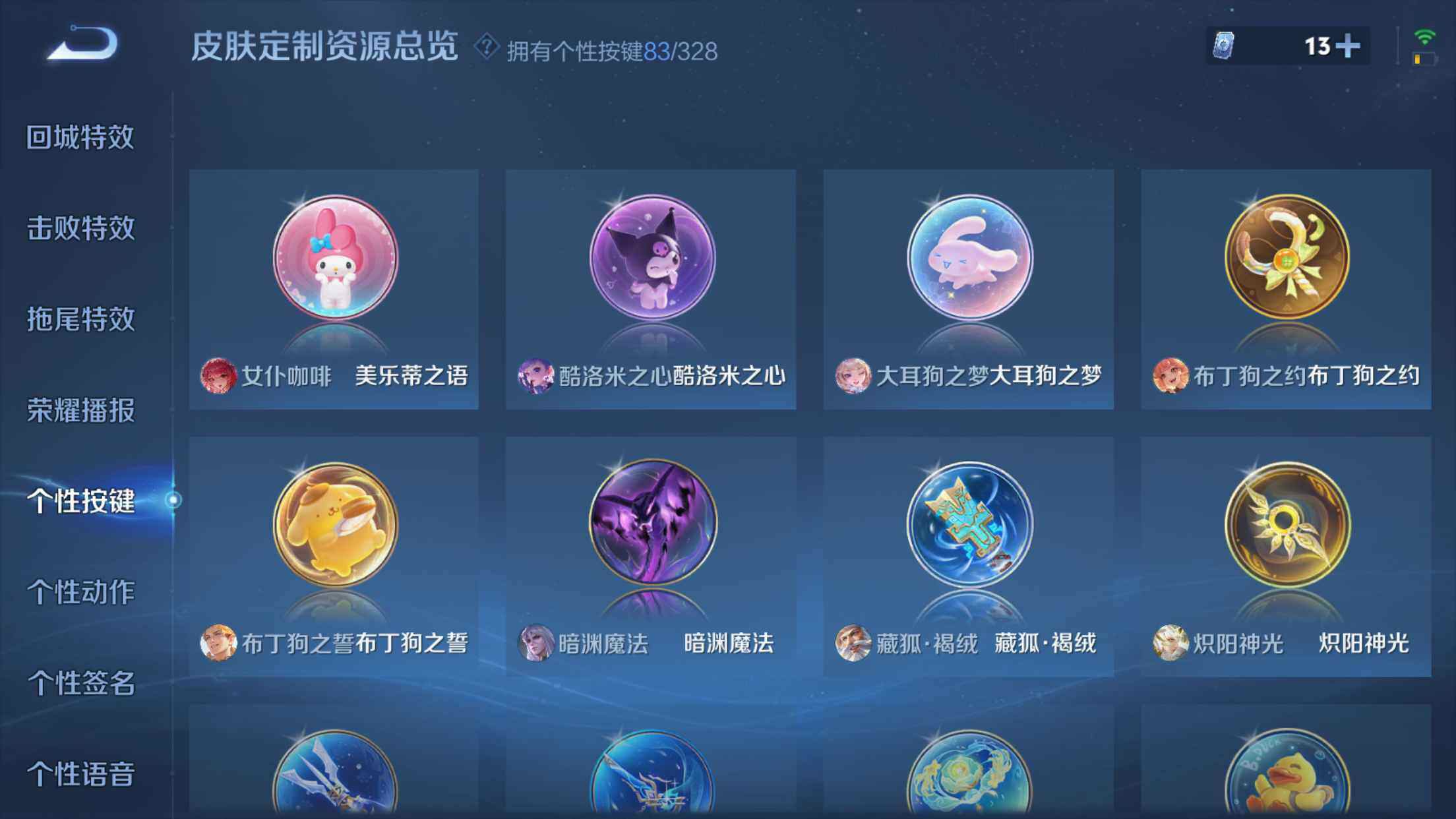 WZXS3194057王者荣耀账号详情图28 WZXS3194057王者荣耀账号详情图28