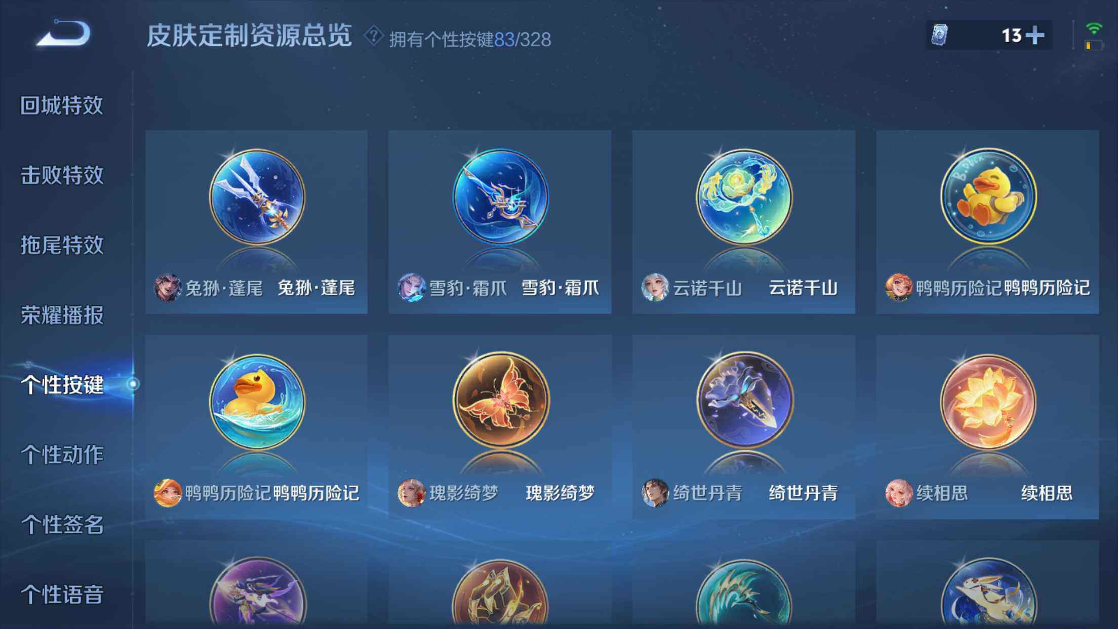 WZXS3194057王者荣耀账号详情图29 WZXS3194057王者荣耀账号详情图29