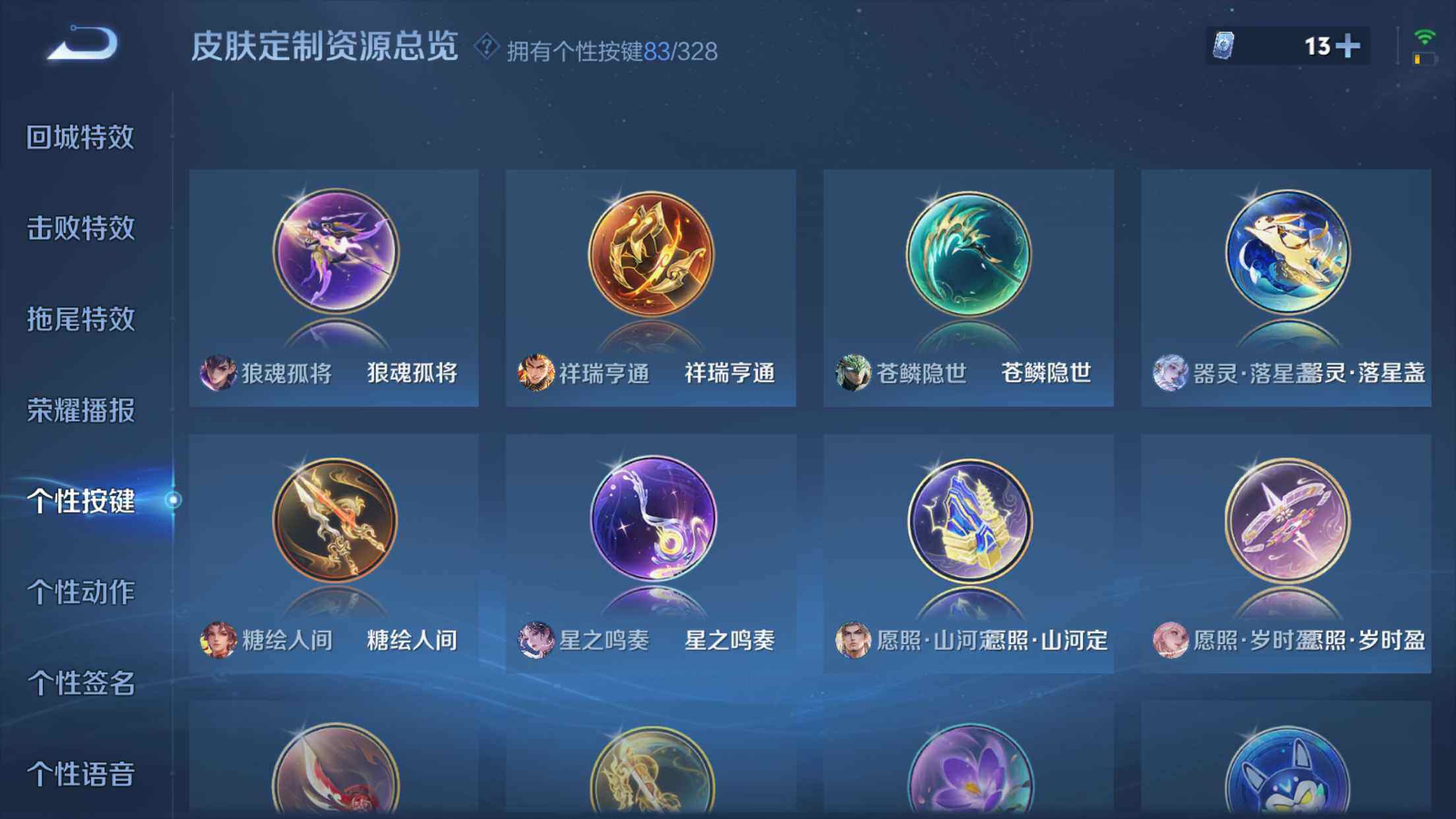 WZXS3194057王者荣耀账号详情图30 WZXS3194057王者荣耀账号详情图30