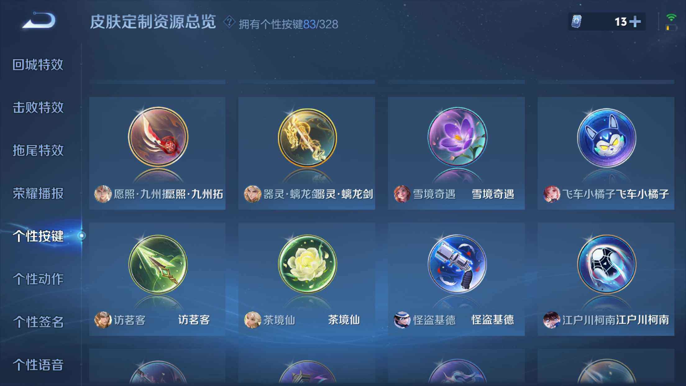 WZXS3194057王者荣耀账号详情图31 WZXS3194057王者荣耀账号详情图31