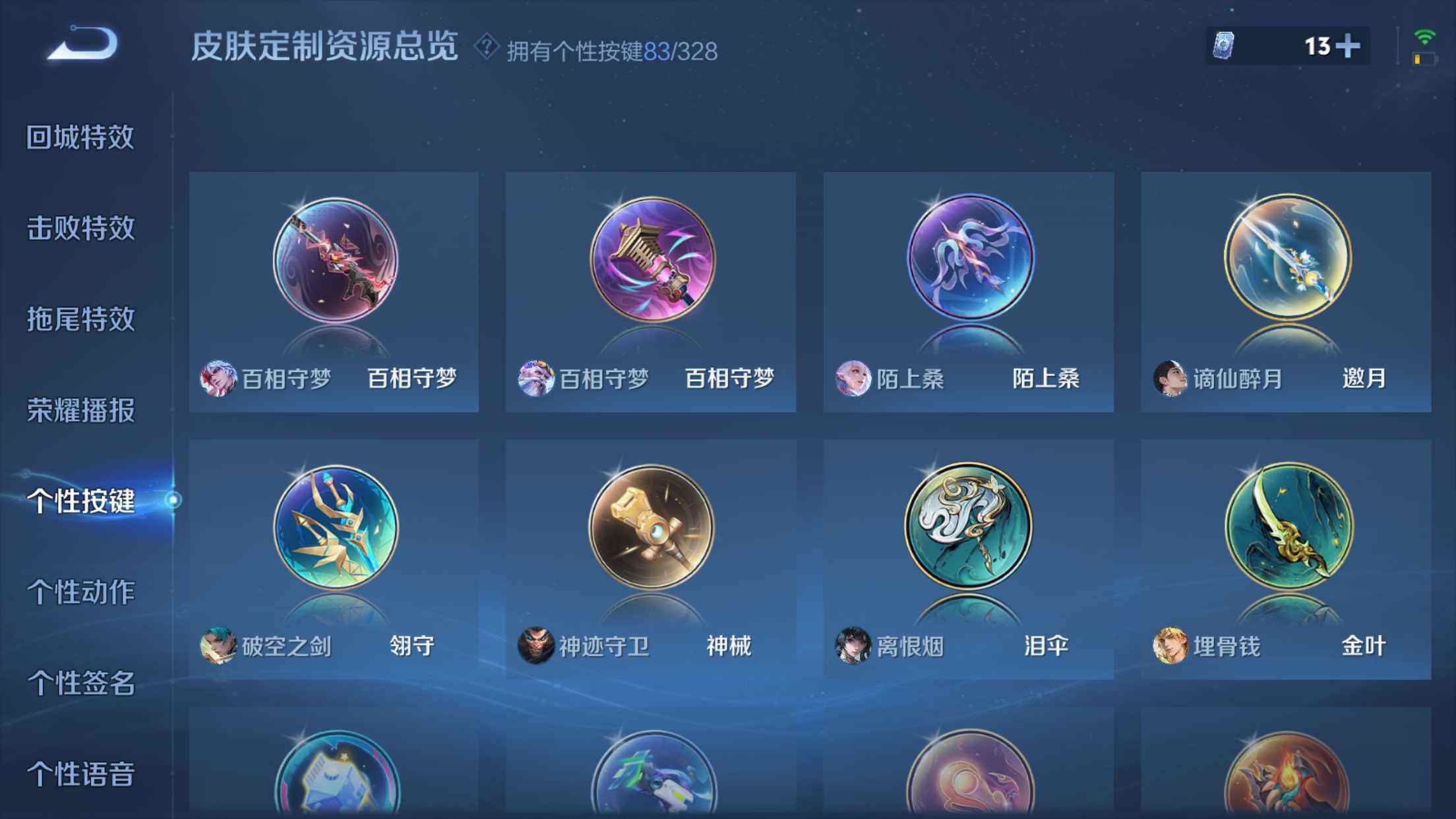 WZXS3194057王者荣耀账号详情图32 WZXS3194057王者荣耀账号详情图32