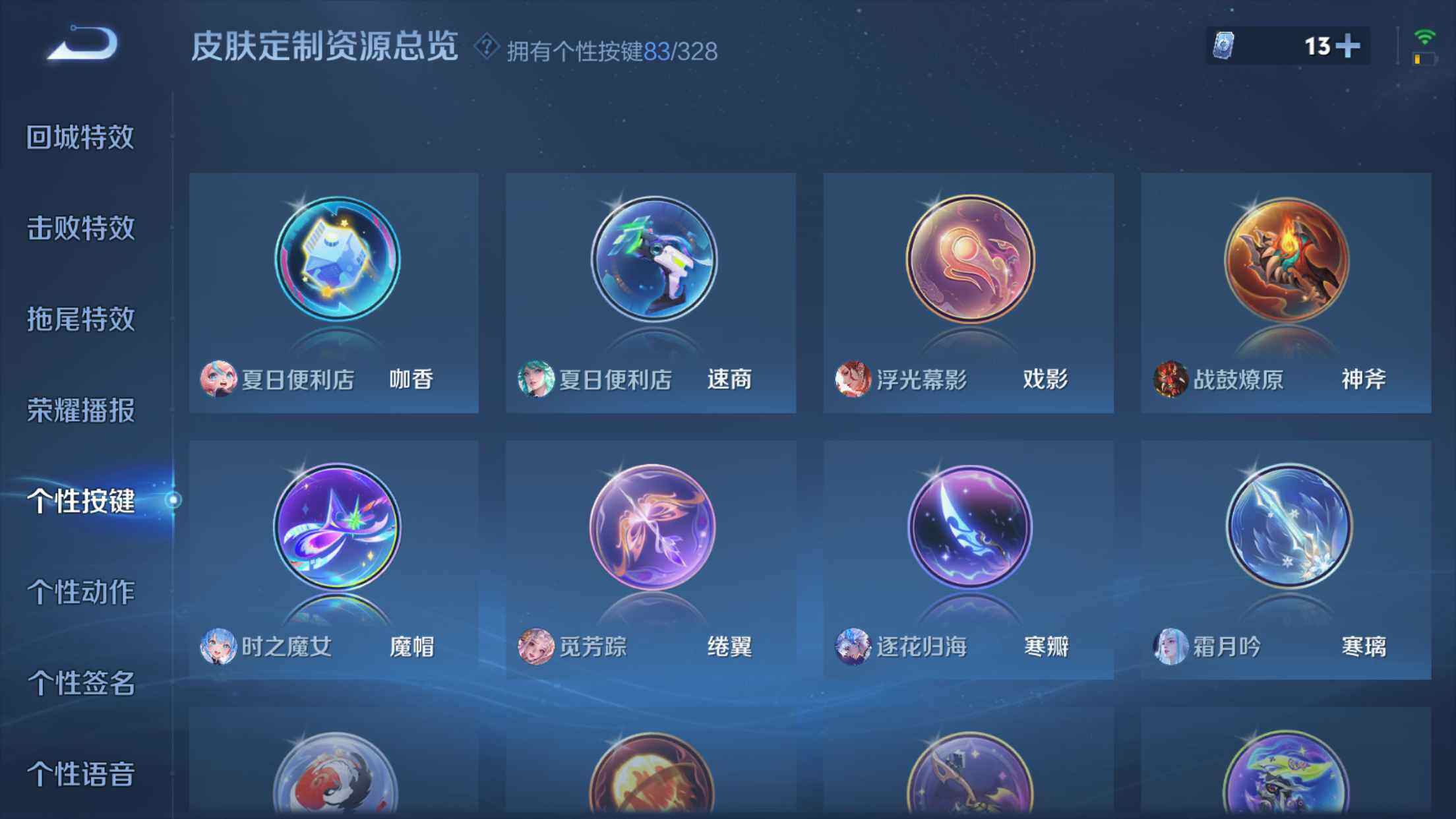 WZXS3194057王者荣耀账号详情图33 WZXS3194057王者荣耀账号详情图33