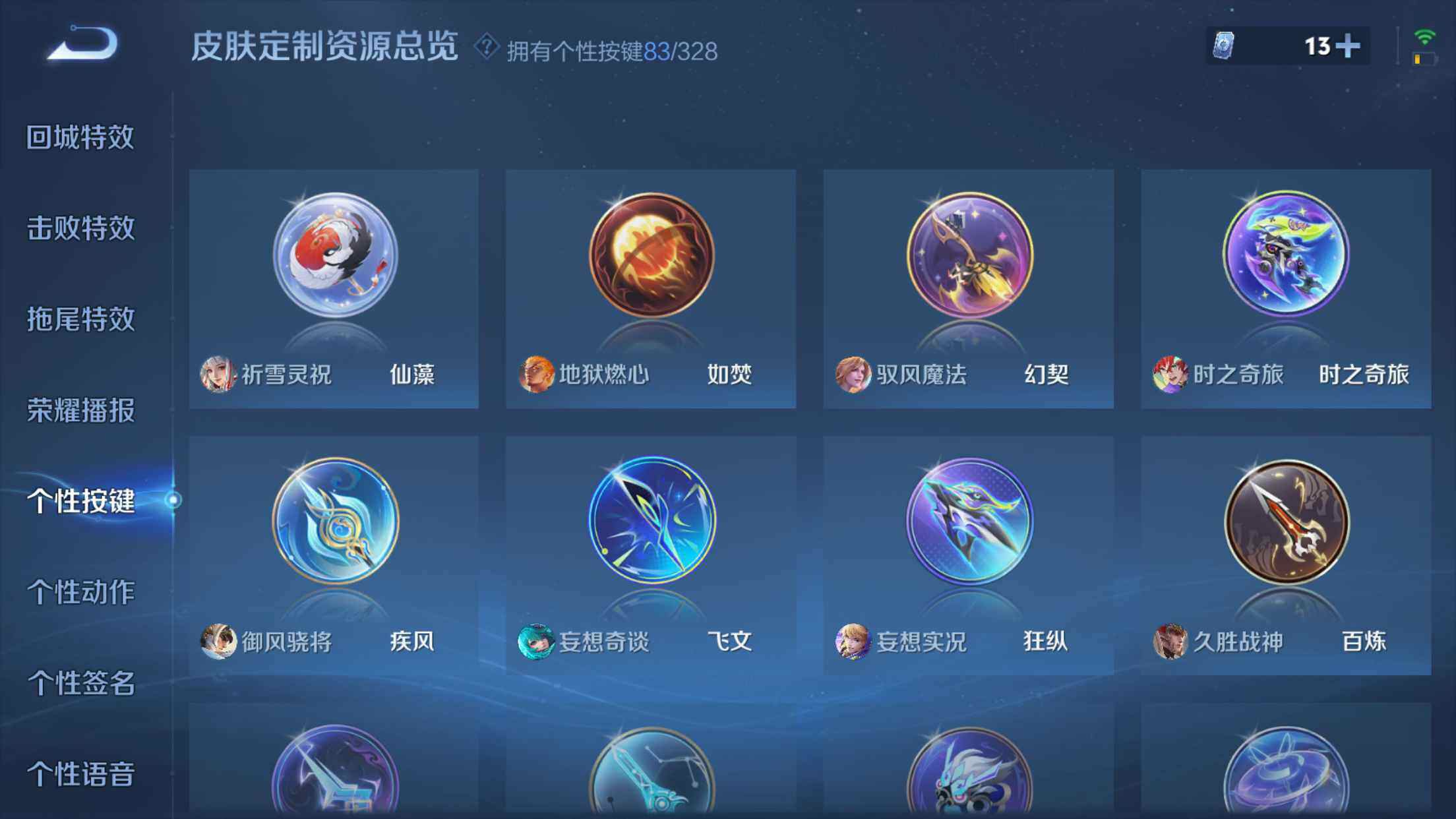 WZXS3194057王者荣耀账号详情图34 WZXS3194057王者荣耀账号详情图34