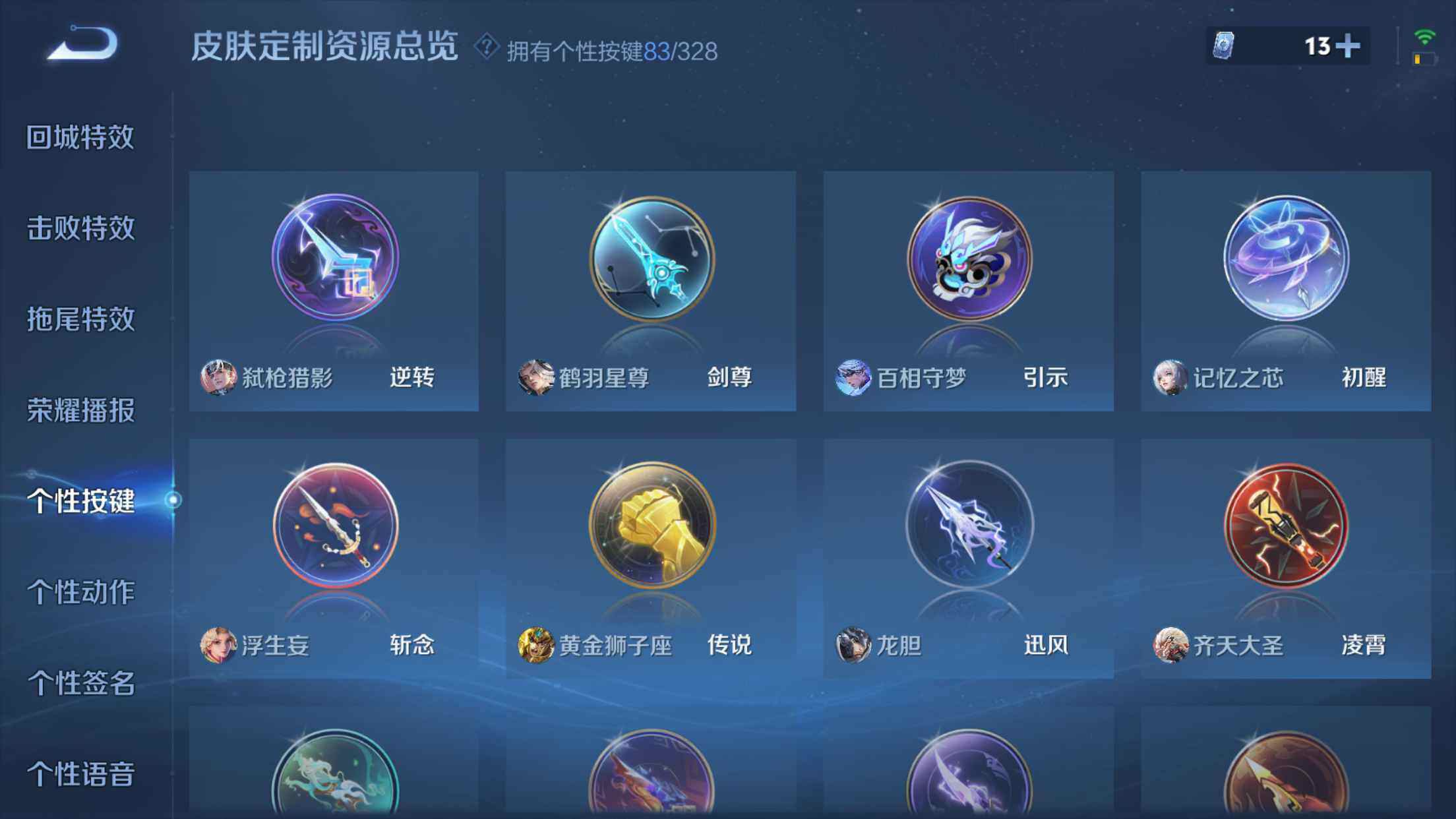 WZXS3194057王者荣耀账号详情图35 WZXS3194057王者荣耀账号详情图35