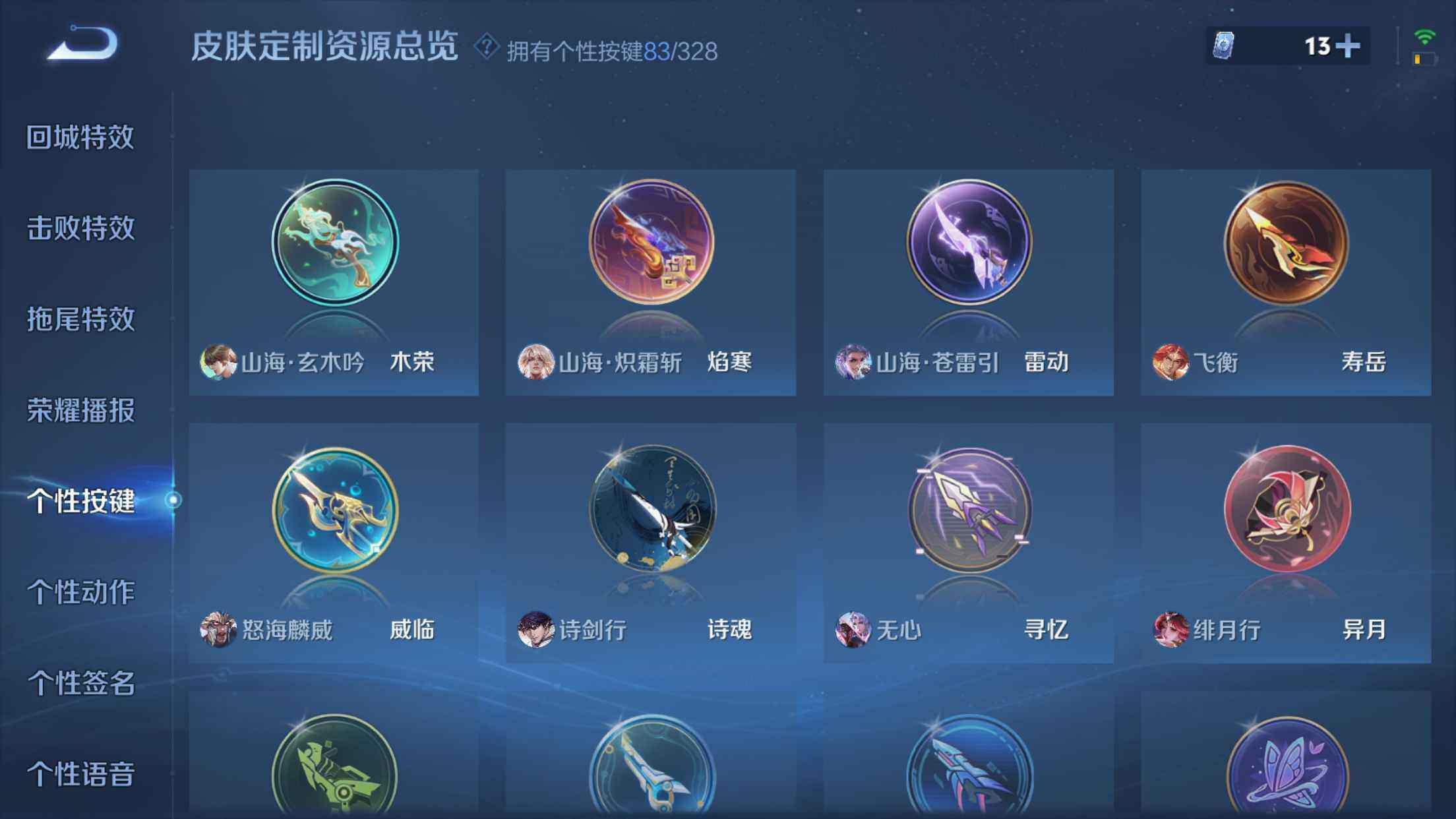 WZXS3194057王者荣耀账号详情图36 WZXS3194057王者荣耀账号详情图36