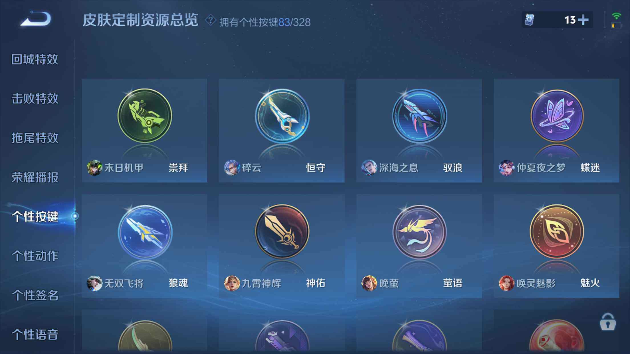 WZXS3194057王者荣耀账号详情图37 WZXS3194057王者荣耀账号详情图37