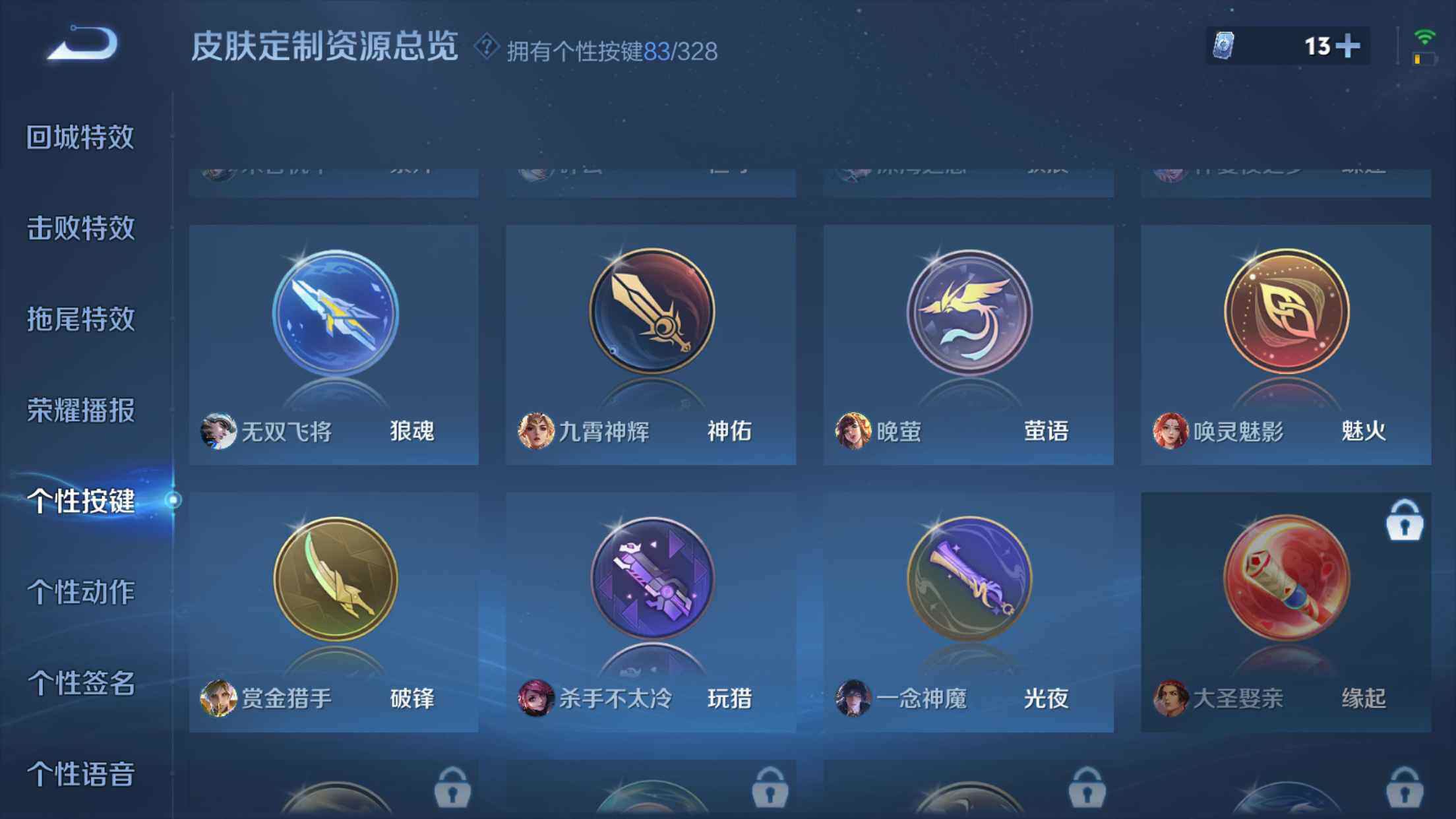 WZXS3194057王者荣耀账号详情图38 WZXS3194057王者荣耀账号详情图38