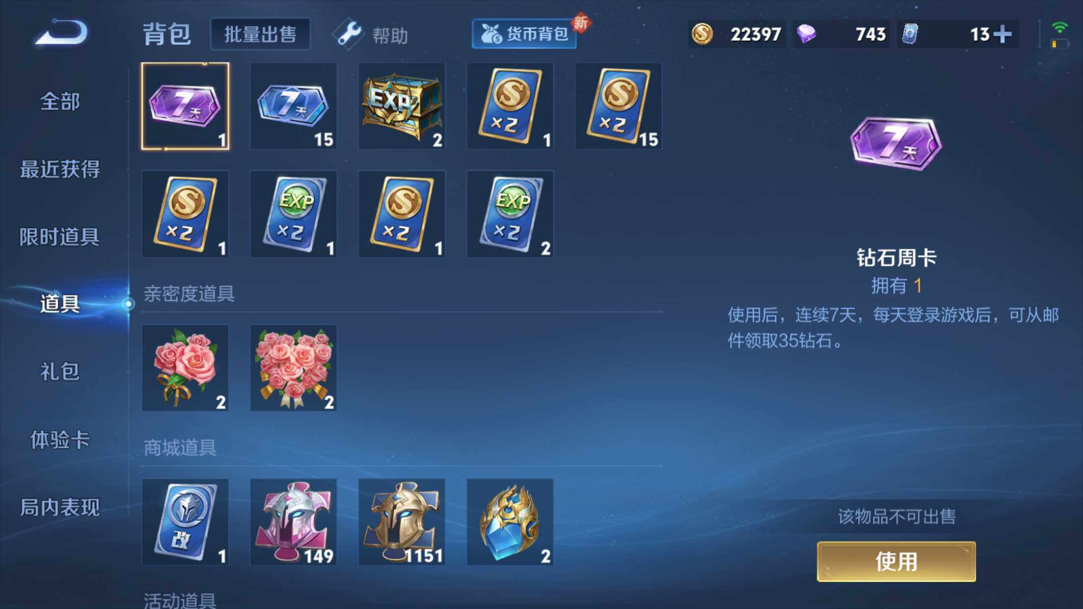 WZXS3194057王者荣耀账号详情图39 WZXS3194057王者荣耀账号详情图39