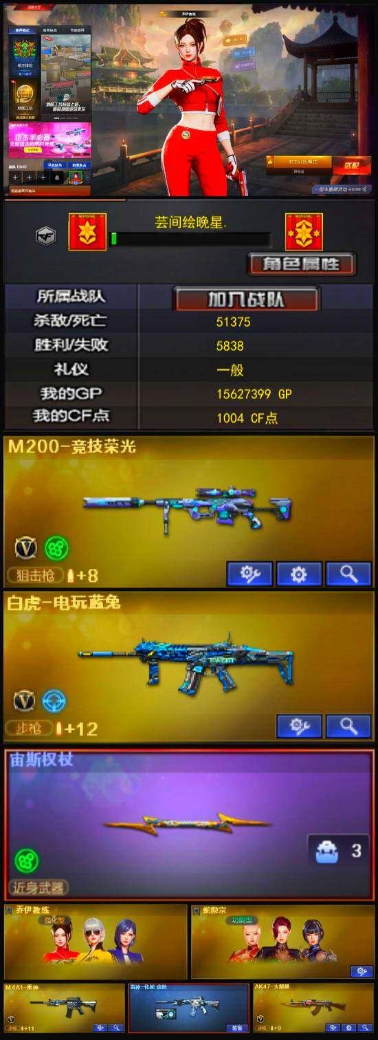 CFLX319407穿越火线账号详情图3 CFLX319407穿越火线账号详情图3