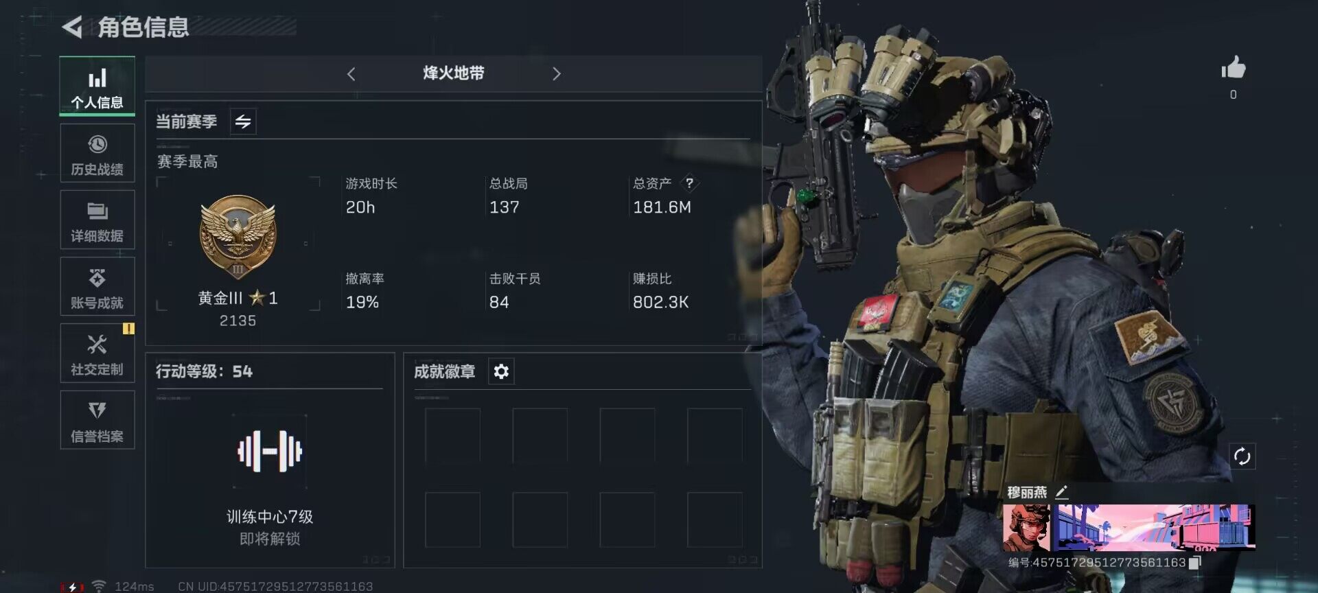 三角洲行动账号QQ【SJZG101】总资产(M)：181.6M/哈夫币(K)：113000K/哈夫币(K)：113000K/烽火地带等级：54_段位：黄金/近战-黑鹰