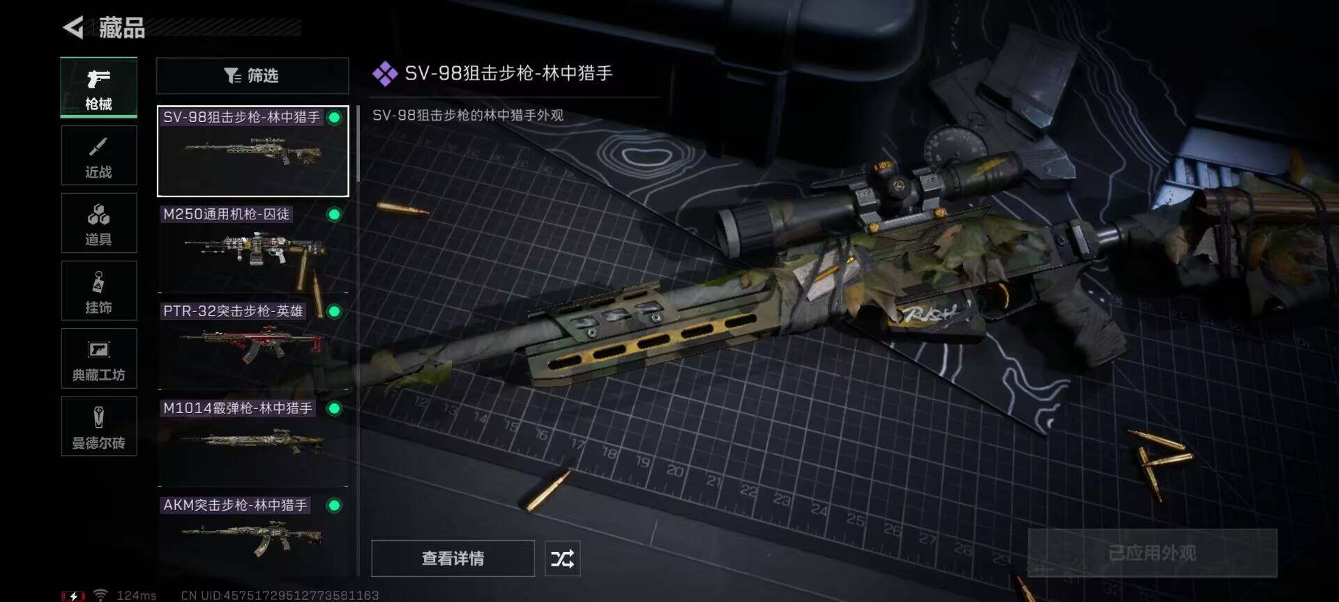 SJZEY38938三角洲行动账号详情图14 SJZEY38938三角洲行动账号详情图14
