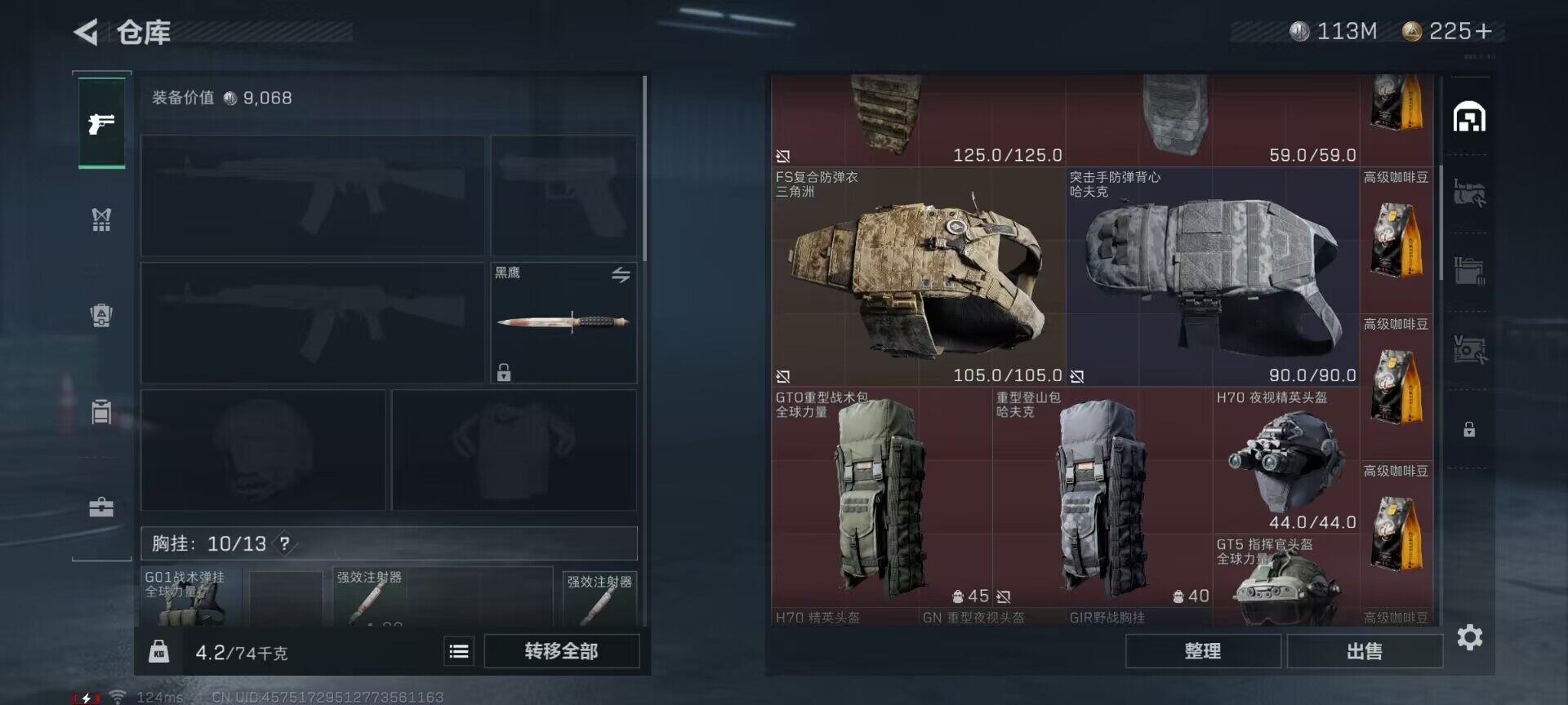 SJZEY38938三角洲行动账号详情图9 SJZEY38938三角洲行动账号详情图9