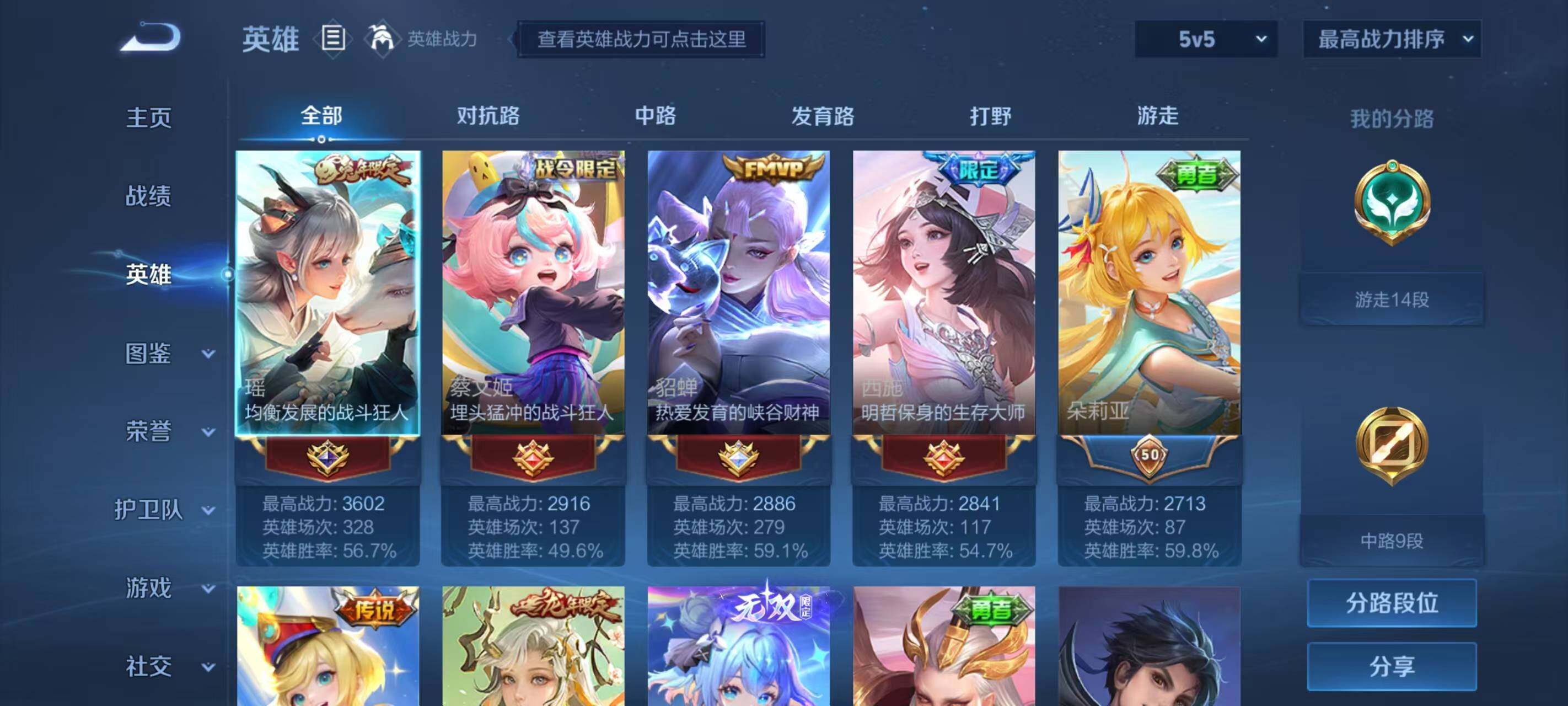 WZ033193547王者荣耀账号详情图8