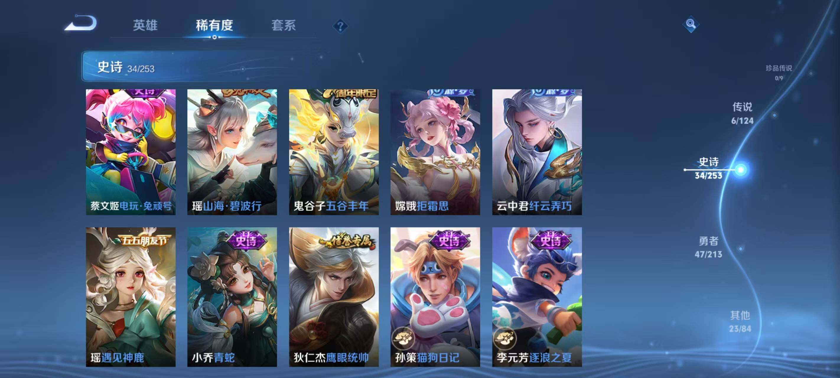 WZ033193547王者荣耀账号详情图14