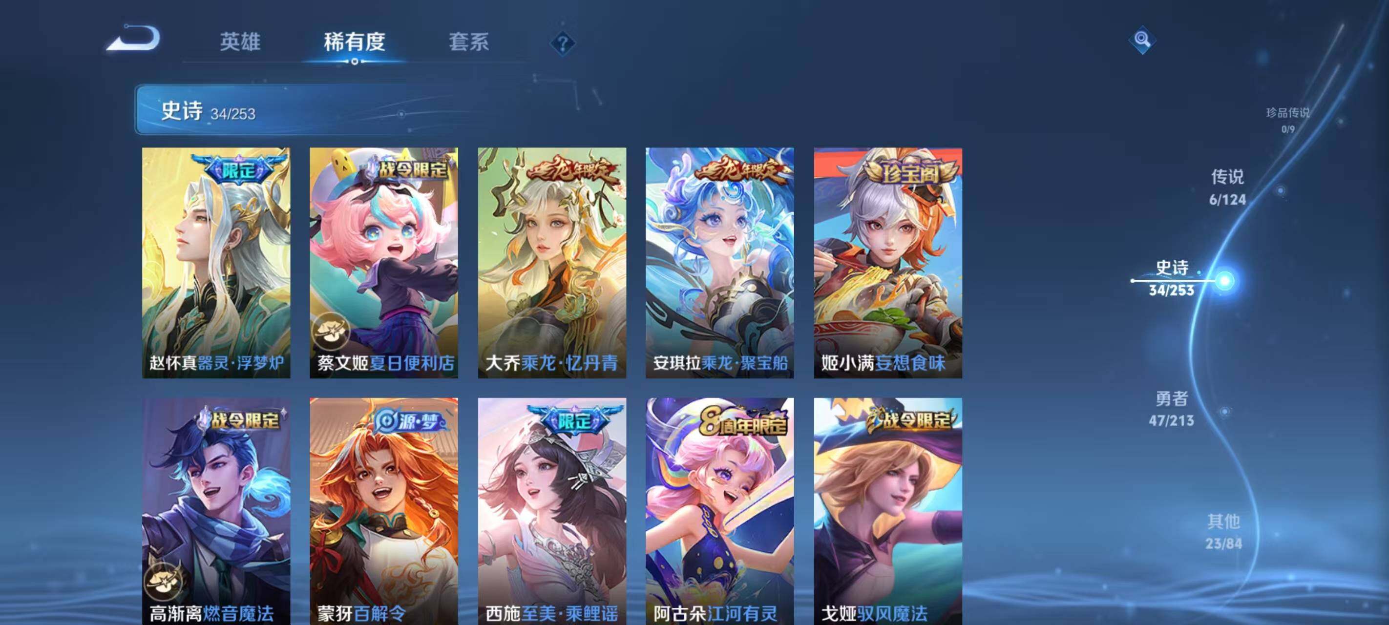WZ033193547王者荣耀账号详情图15