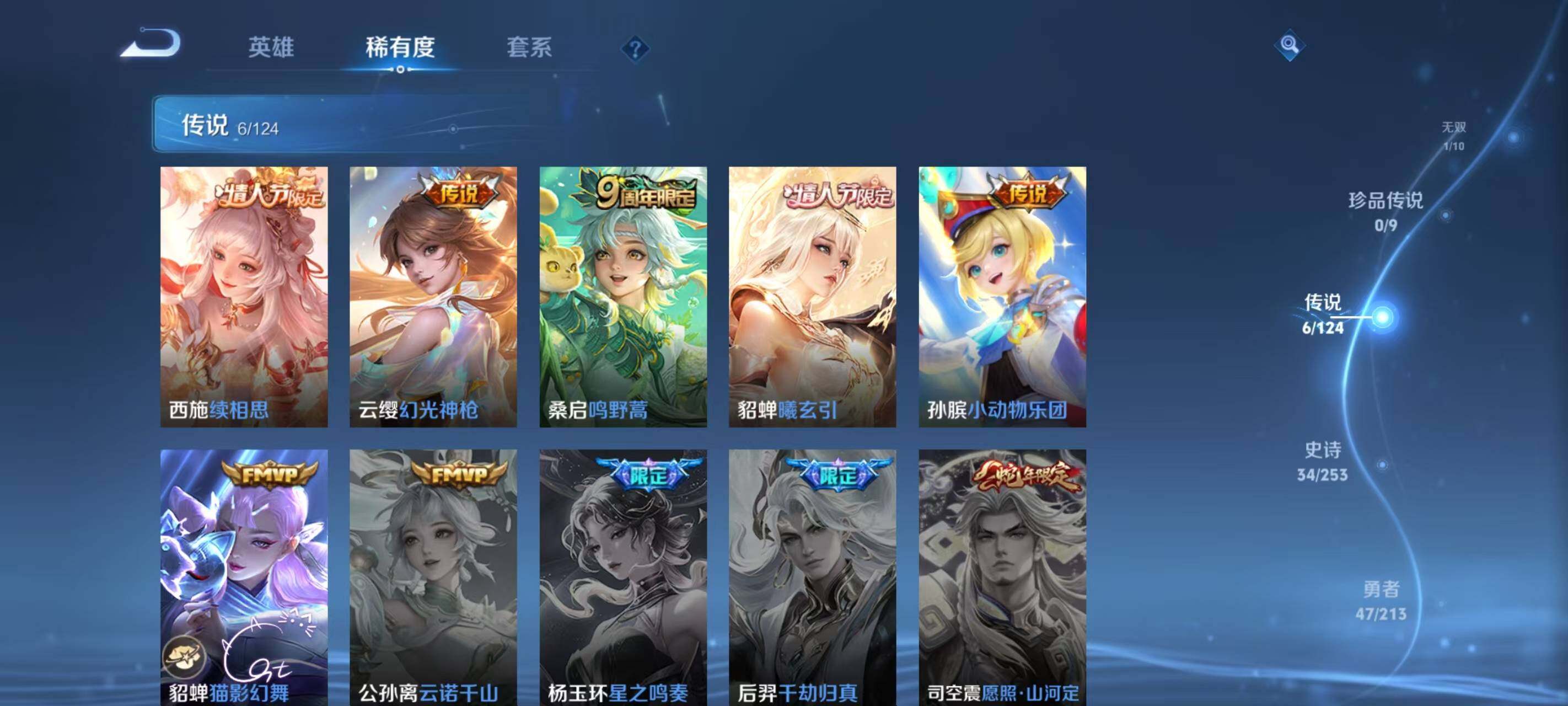 WZ033193547王者荣耀账号详情图16