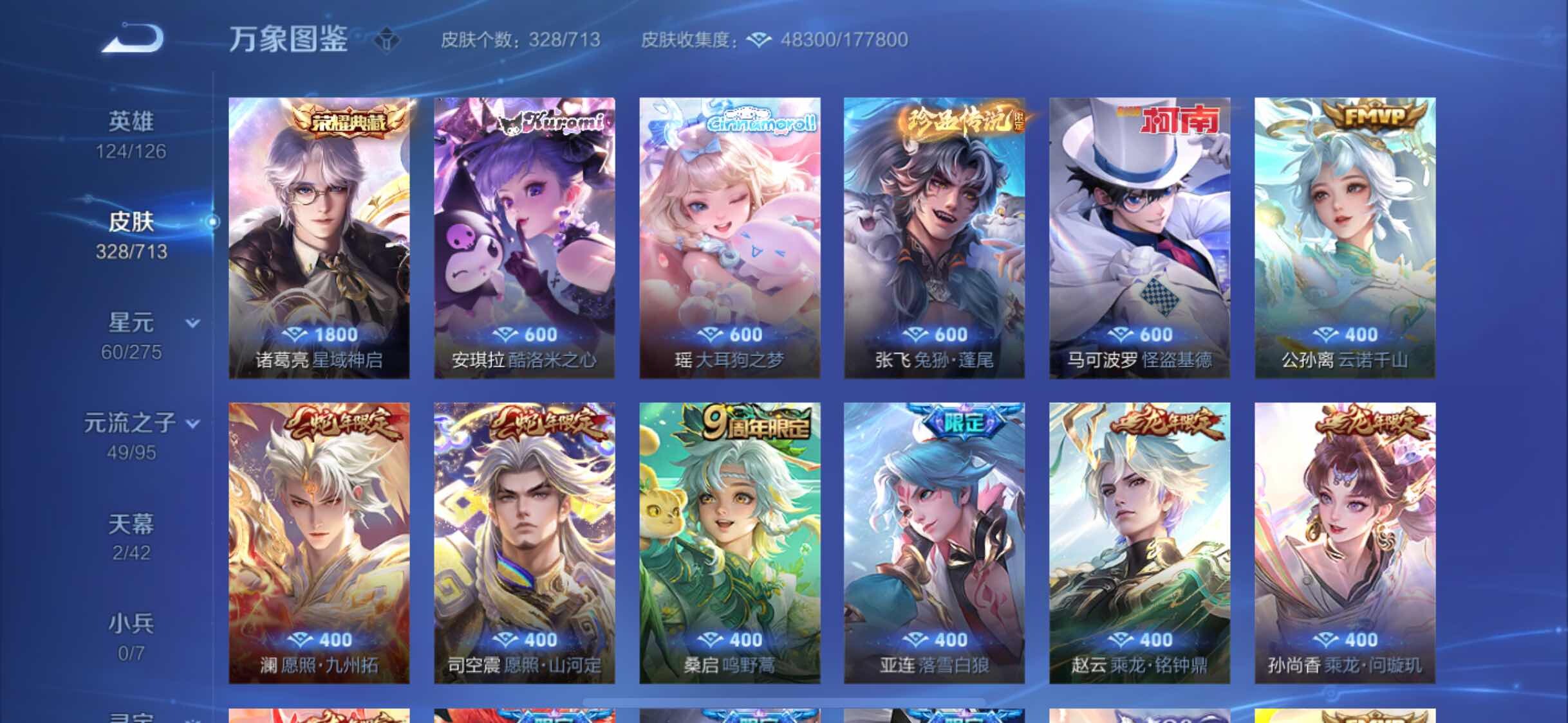 WZYXS3203210王者荣耀账号详情图6 WZYXS3203210王者荣耀账号详情图6