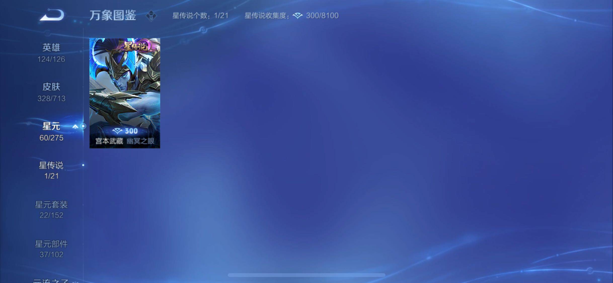 WZYXS3203210王者荣耀账号详情图18 WZYXS3203210王者荣耀账号详情图18