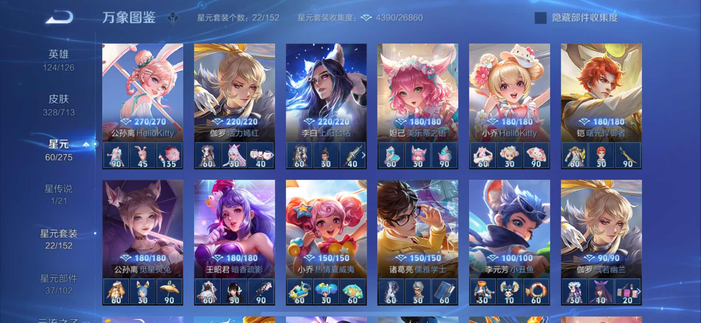 WZYXS3203210王者荣耀账号详情图19 WZYXS3203210王者荣耀账号详情图19