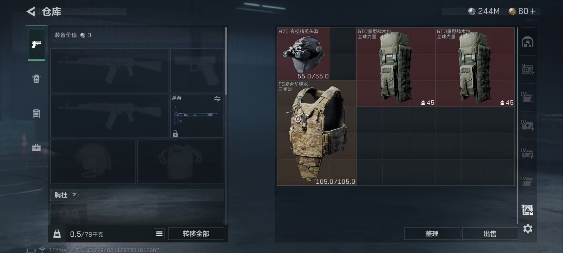 SJZEY38936三角洲行动账号详情图5