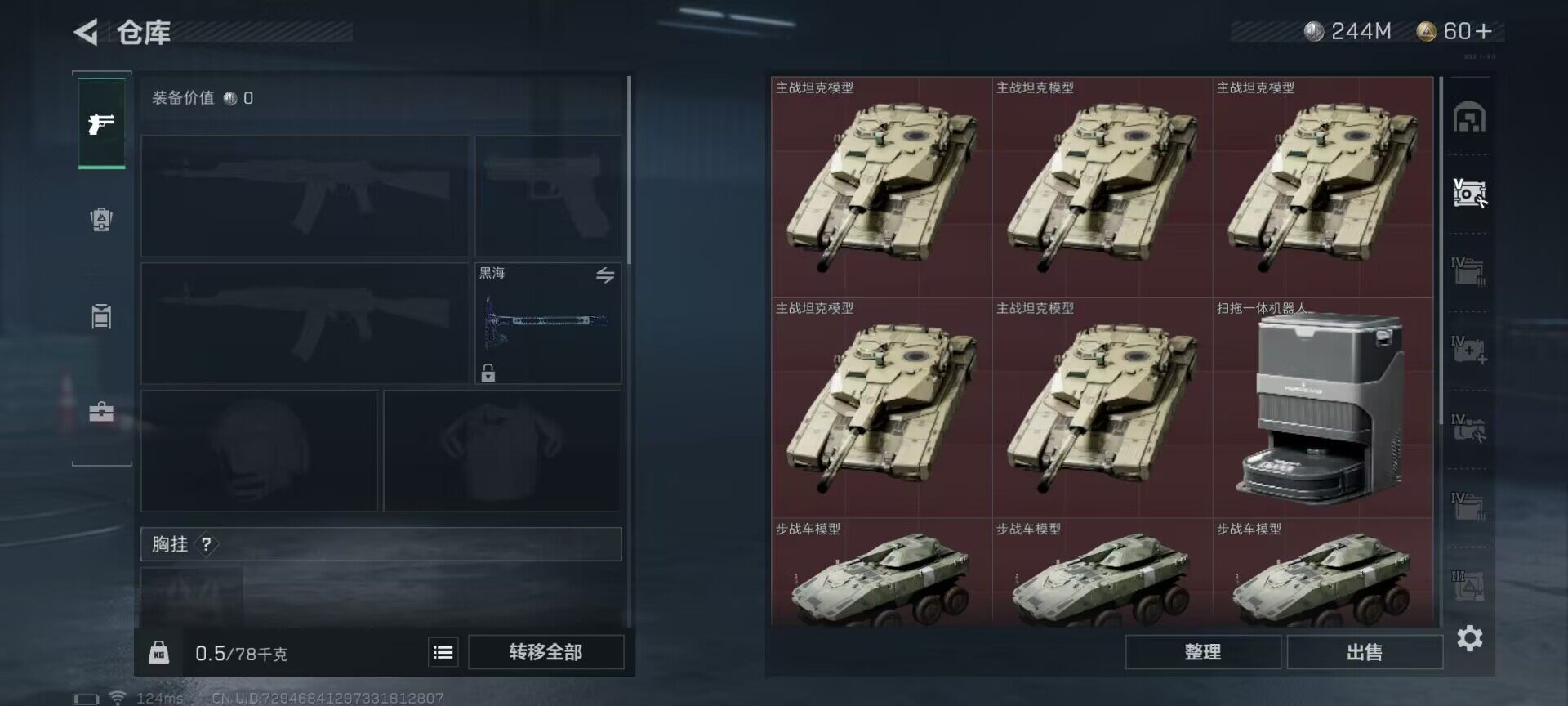 SJZEY38936三角洲行动账号详情图9