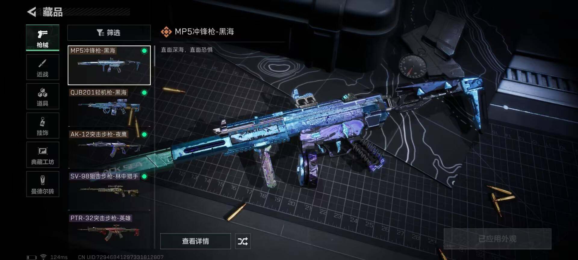 SJZEY38936三角洲行动账号详情图10