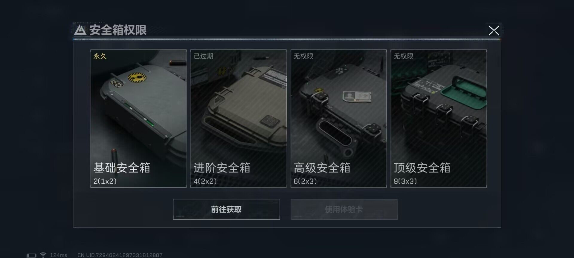 SJZEY38936三角洲行动账号详情图11