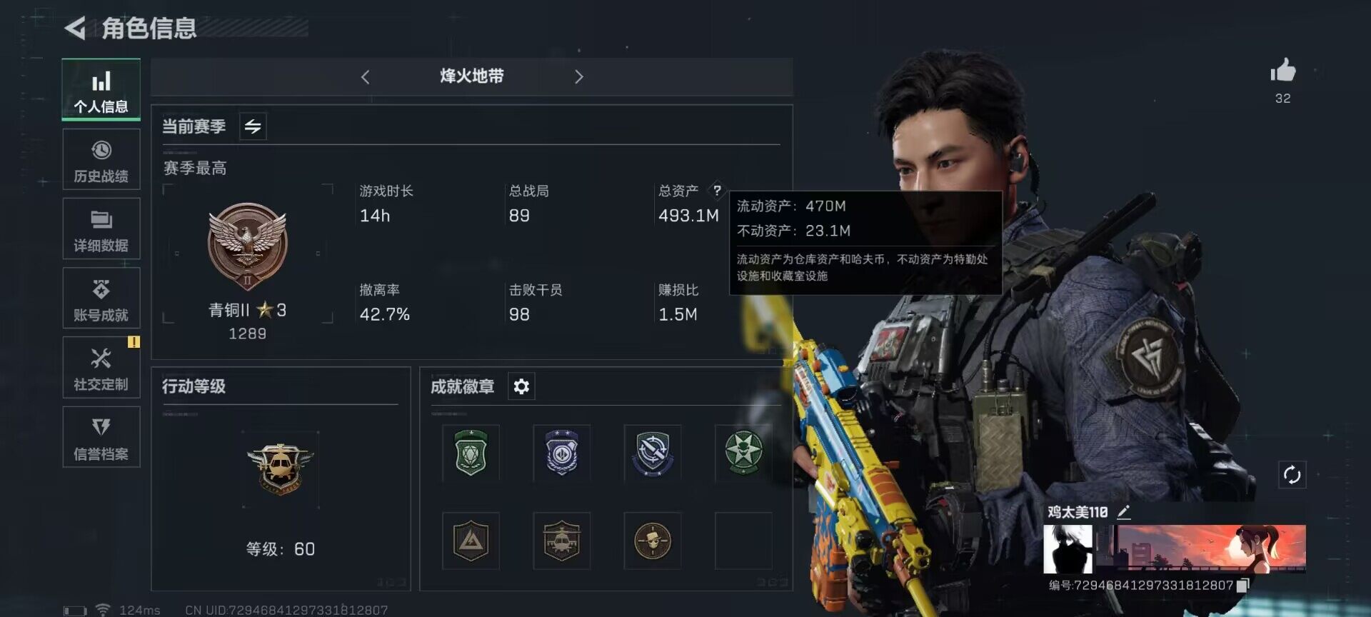 三角洲行动账号QQ【SJZG99】总资产(M)：493.1M/哈夫币(K)：244000K/哈夫币(K)：244000K/传说枪皮数：3/烽火地带等级：60_段位：青铜/威龙-飞虎/无名-夜鹰/近战-黑海/近战-黑鹰