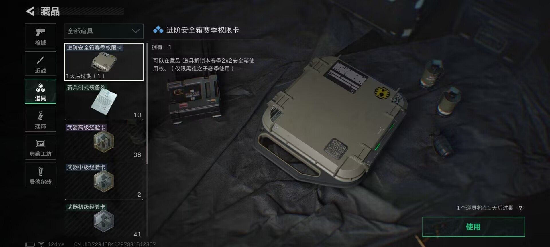 SJZEY38936三角洲行动账号详情图20