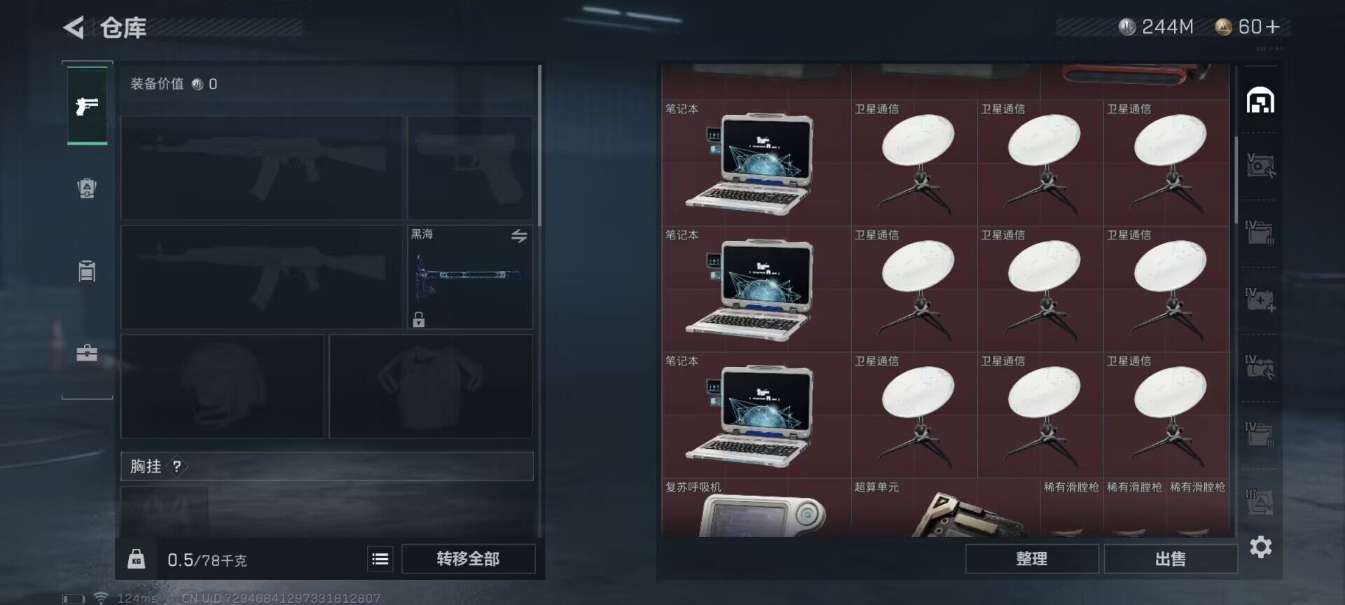 SJZEY38936三角洲行动账号详情图23