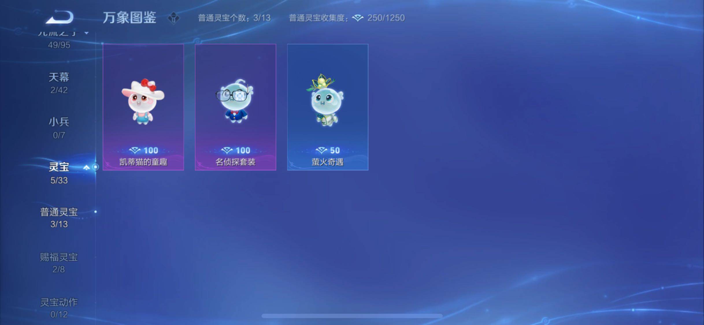 WZYXS3203210王者荣耀账号详情图22 WZYXS3203210王者荣耀账号详情图22